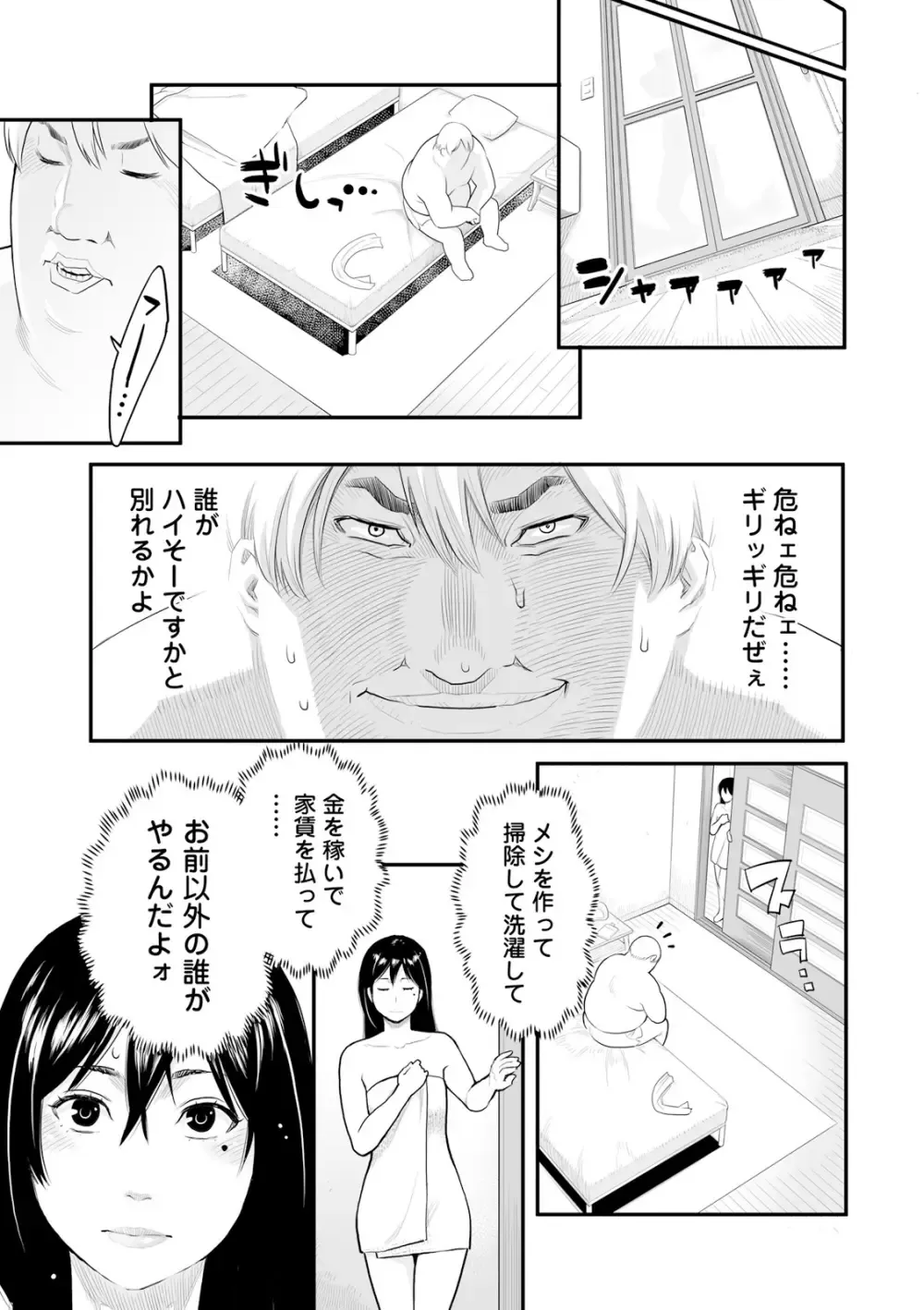 マンネリから勃起しなくなってしまった夫のお願いで夫のイケメン部下と性交する事になった美人妻がヤっている姿をみて勃起した夫も交えて絶頂3P2穴セックス101