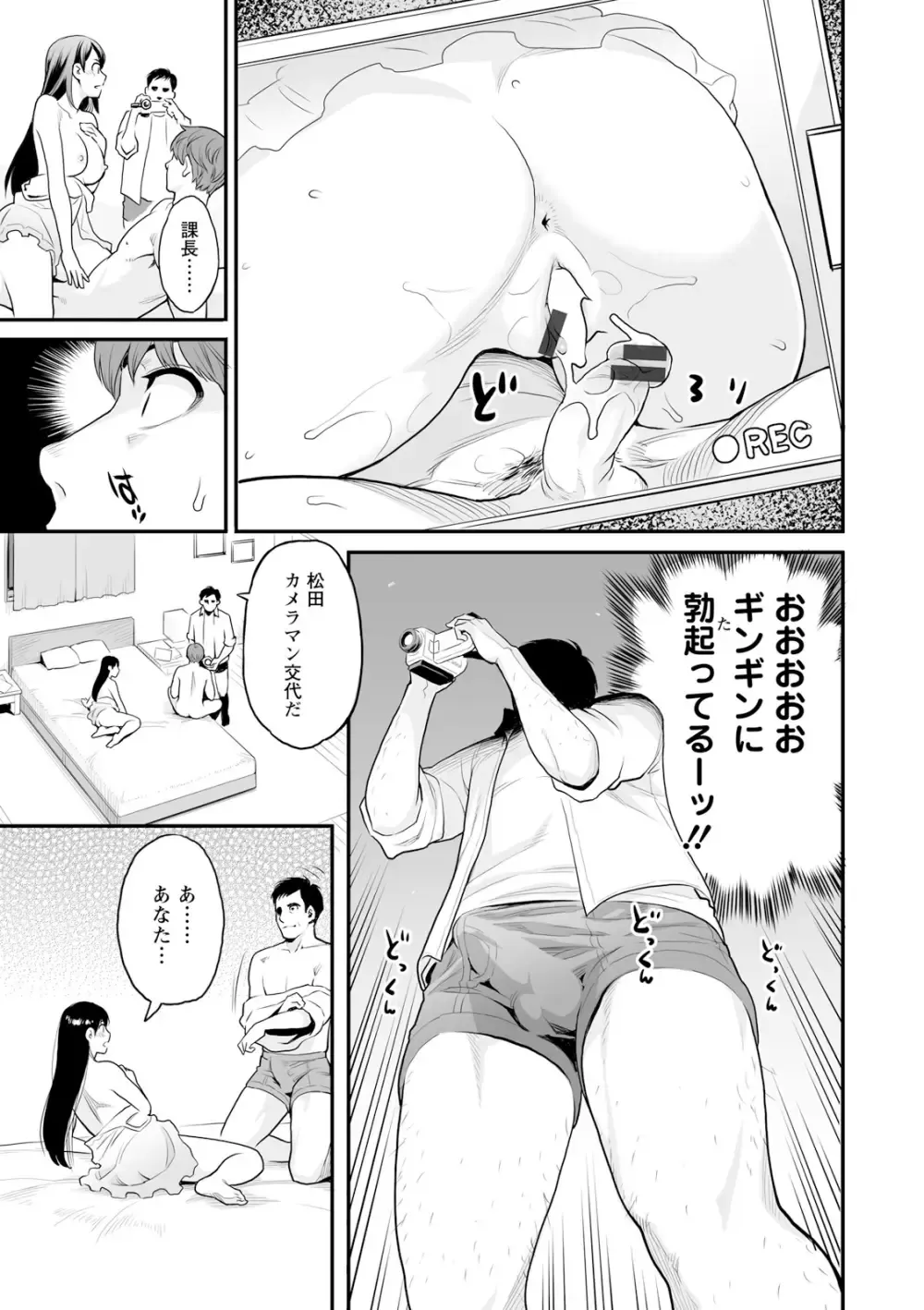 マンネリから勃起しなくなってしまった夫のお願いで夫のイケメン部下と性交する事になった美人妻がヤっている姿をみて勃起した夫も交えて絶頂3P2穴セックス15