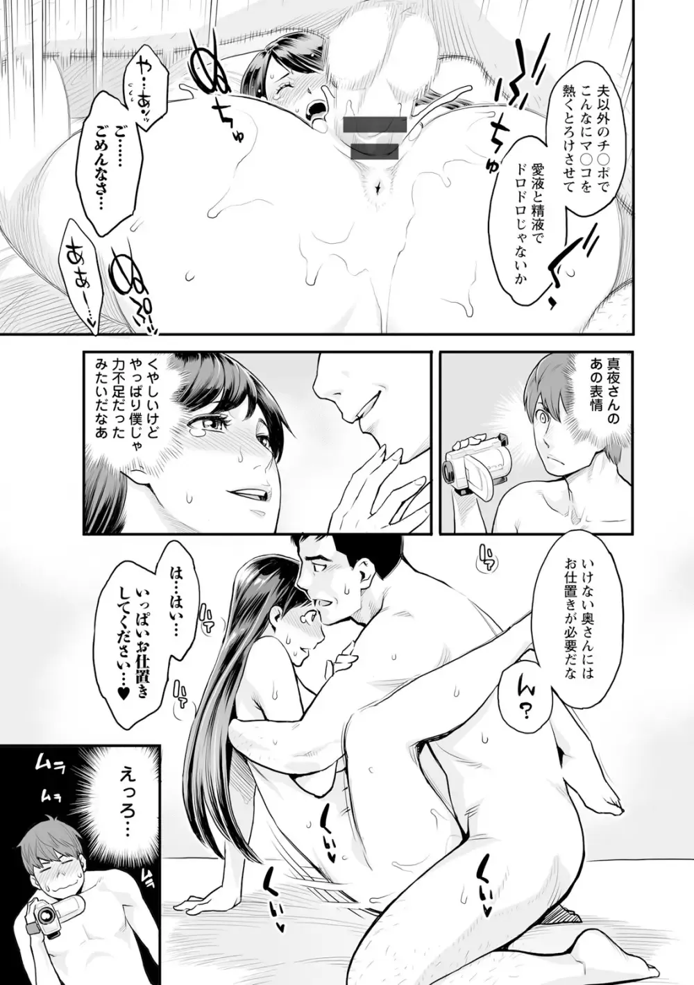 マンネリから勃起しなくなってしまった夫のお願いで夫のイケメン部下と性交する事になった美人妻がヤっている姿をみて勃起した夫も交えて絶頂3P2穴セックス17