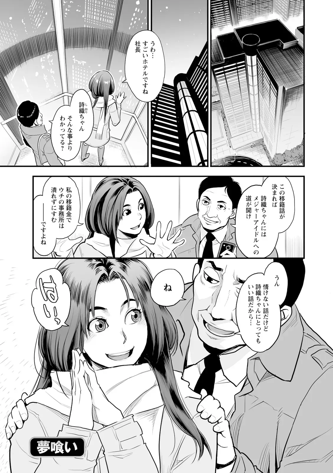 マンネリから勃起しなくなってしまった夫のお願いで夫のイケメン部下と性交する事になった美人妻がヤっている姿をみて勃起した夫も交えて絶頂3P2穴セックス23