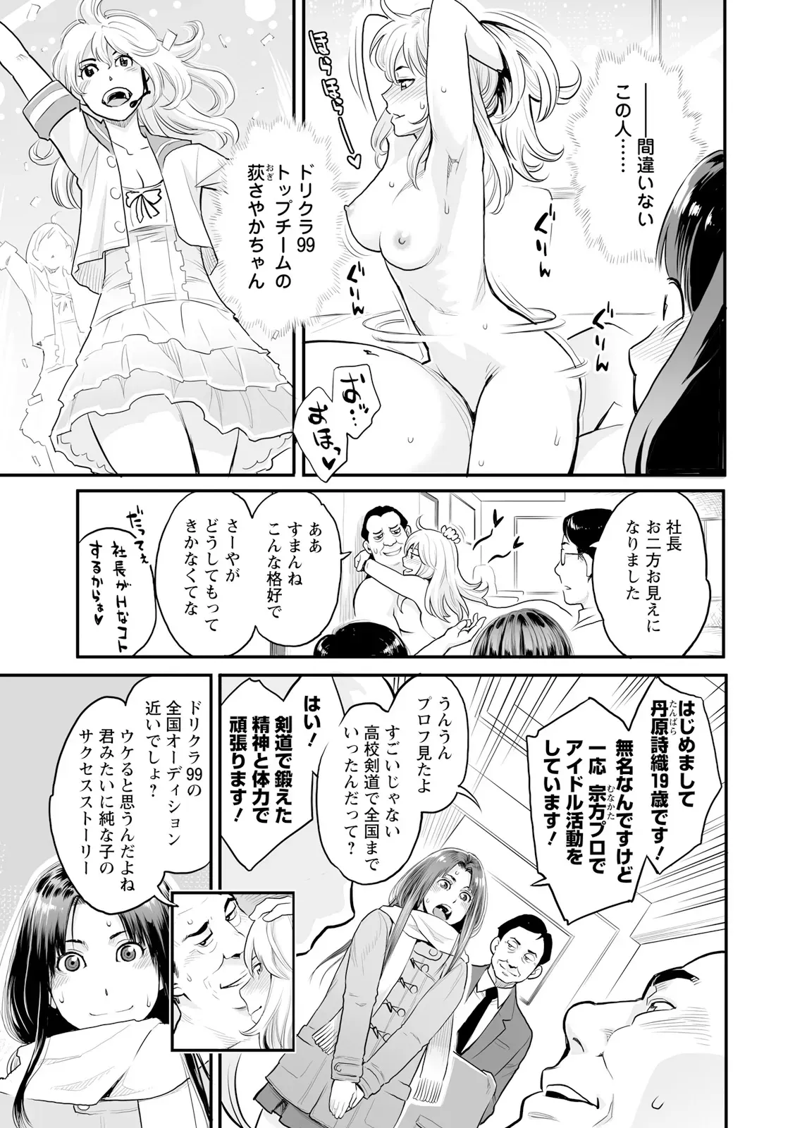 マンネリから勃起しなくなってしまった夫のお願いで夫のイケメン部下と性交する事になった美人妻がヤっている姿をみて勃起した夫も交えて絶頂3P2穴セックス25