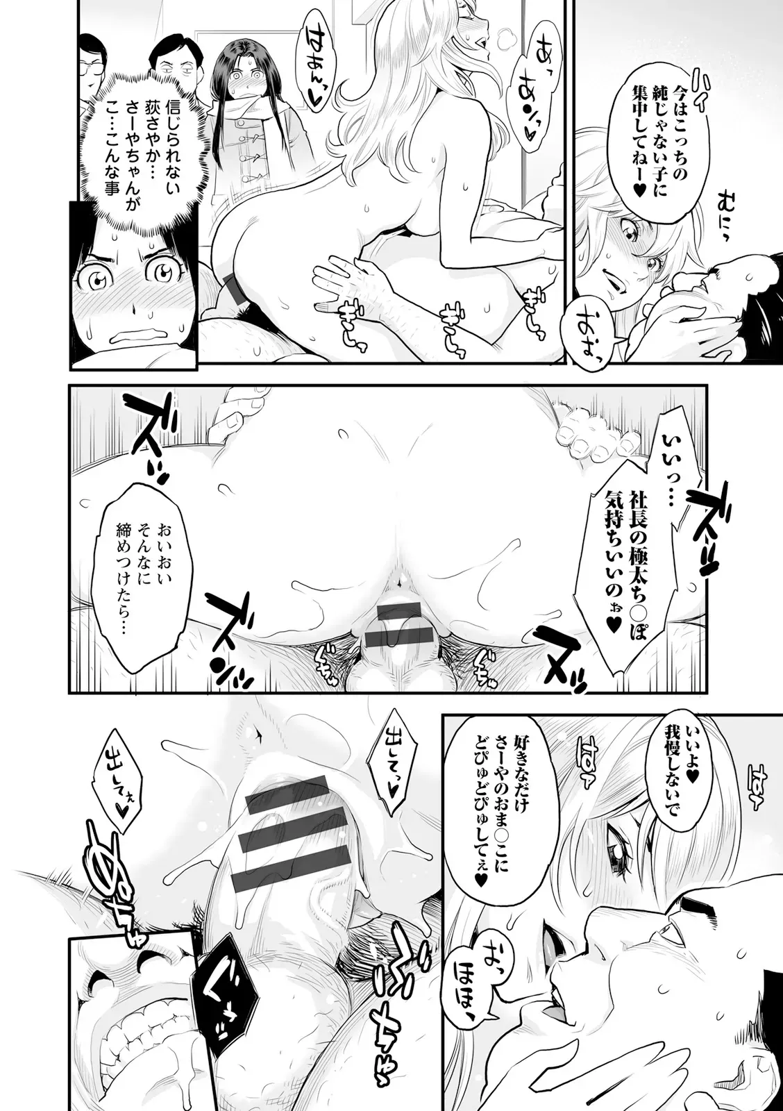 マンネリから勃起しなくなってしまった夫のお願いで夫のイケメン部下と性交する事になった美人妻がヤっている姿をみて勃起した夫も交えて絶頂3P2穴セックス26