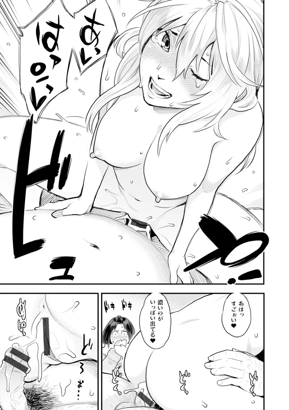 マンネリから勃起しなくなってしまった夫のお願いで夫のイケメン部下と性交する事になった美人妻がヤっている姿をみて勃起した夫も交えて絶頂3P2穴セックス27