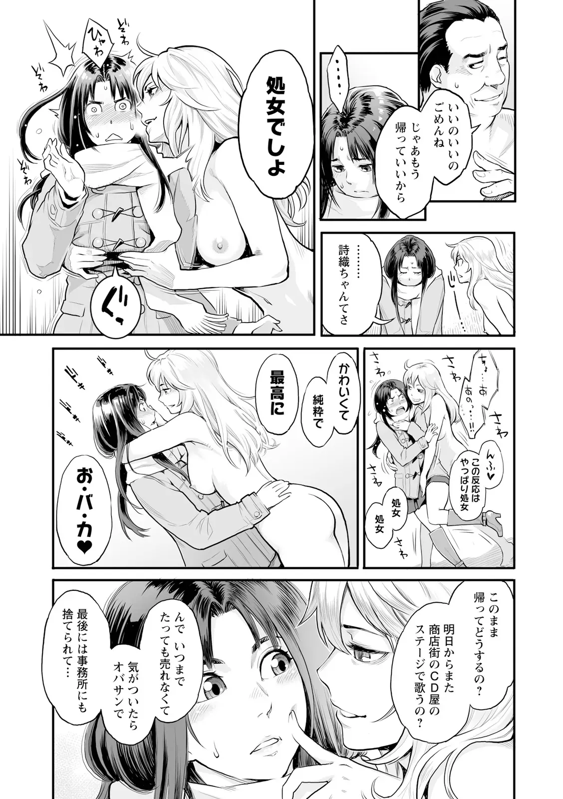 マンネリから勃起しなくなってしまった夫のお願いで夫のイケメン部下と性交する事になった美人妻がヤっている姿をみて勃起した夫も交えて絶頂3P2穴セックス29