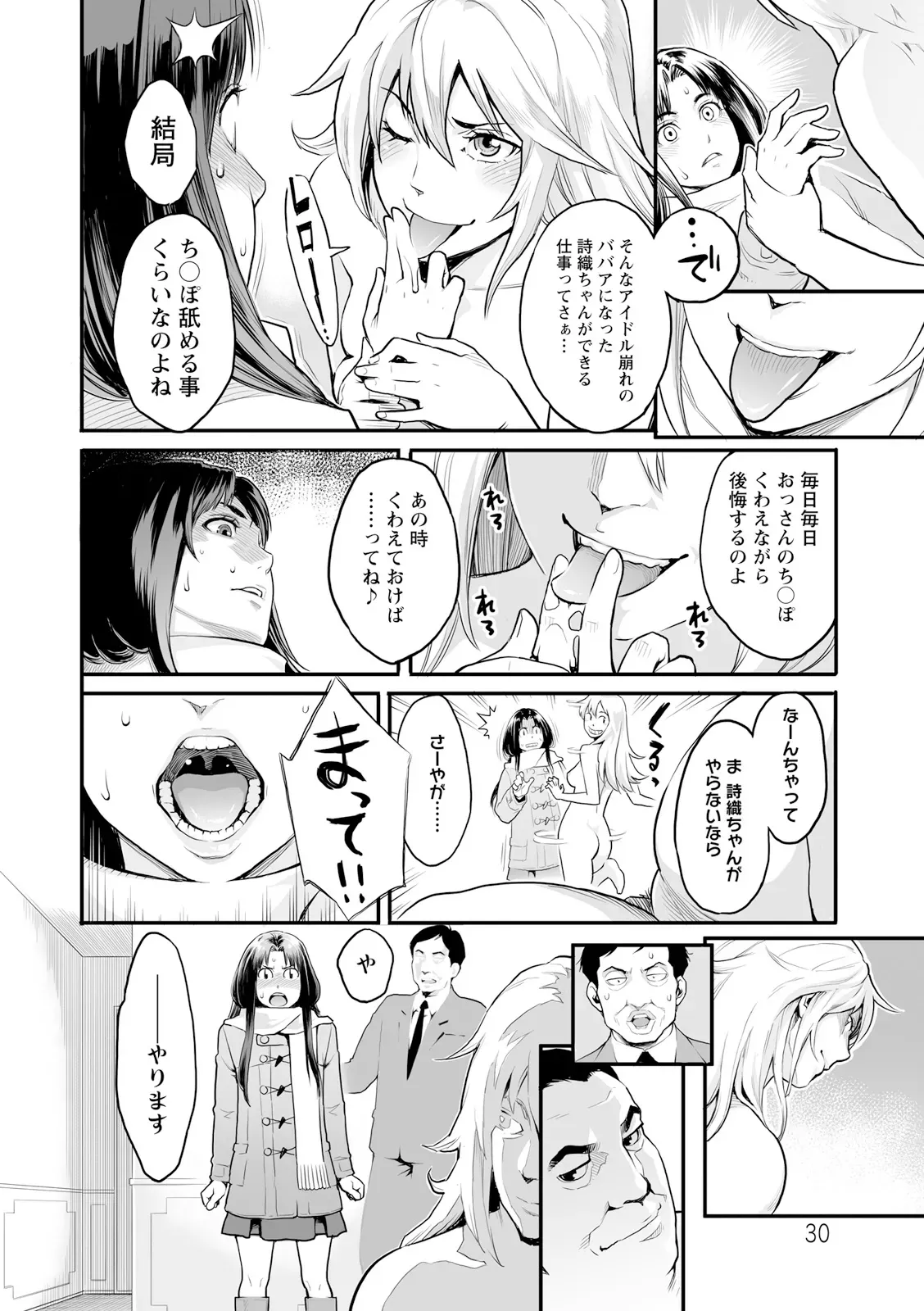 マンネリから勃起しなくなってしまった夫のお願いで夫のイケメン部下と性交する事になった美人妻がヤっている姿をみて勃起した夫も交えて絶頂3P2穴セックス30