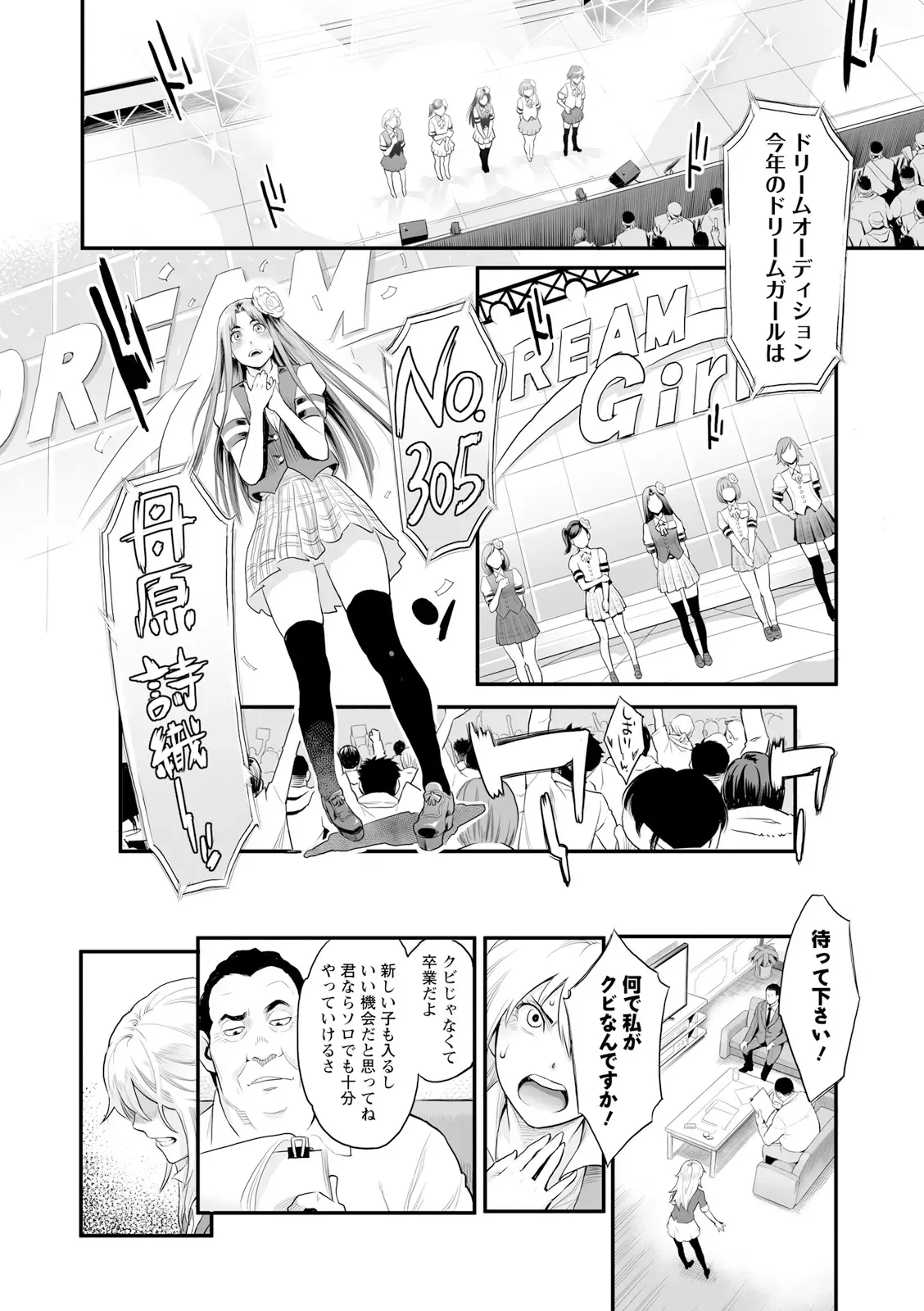 マンネリから勃起しなくなってしまった夫のお願いで夫のイケメン部下と性交する事になった美人妻がヤっている姿をみて勃起した夫も交えて絶頂3P2穴セックス38