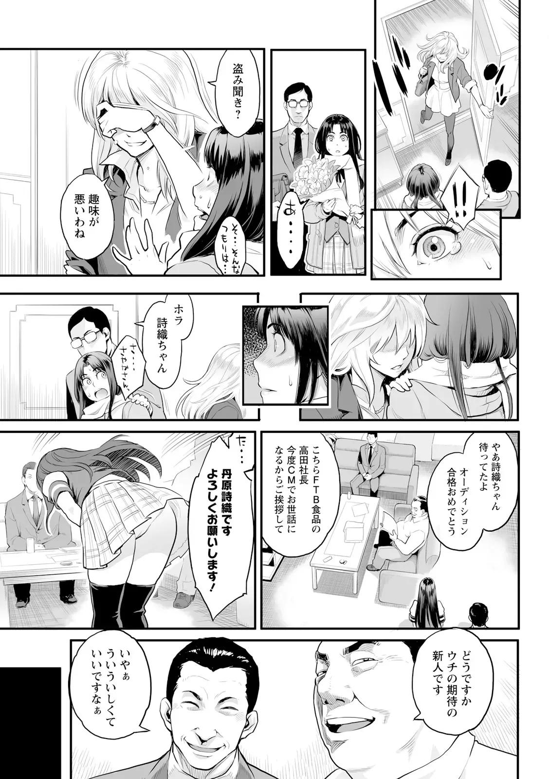 マンネリから勃起しなくなってしまった夫のお願いで夫のイケメン部下と性交する事になった美人妻がヤっている姿をみて勃起した夫も交えて絶頂3P2穴セックス39