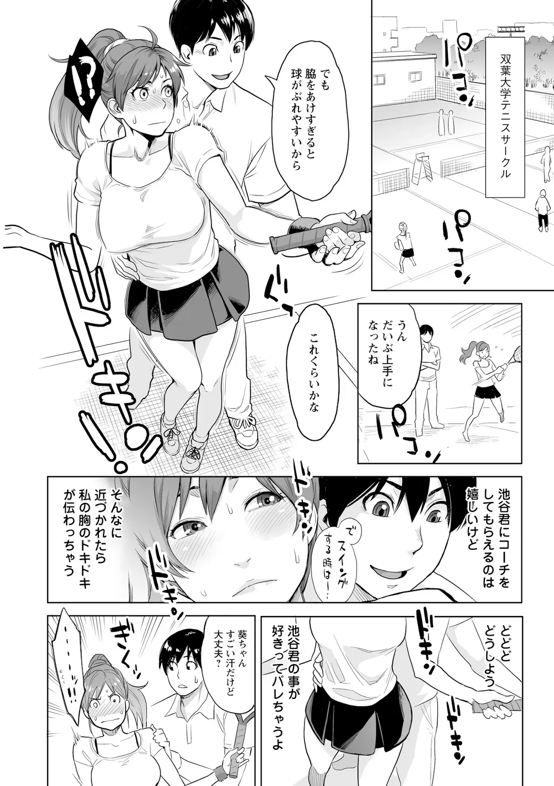 マンネリから勃起しなくなってしまった夫のお願いで夫のイケメン部下と性交する事になった美人妻がヤっている姿をみて勃起した夫も交えて絶頂3P2穴セックス46