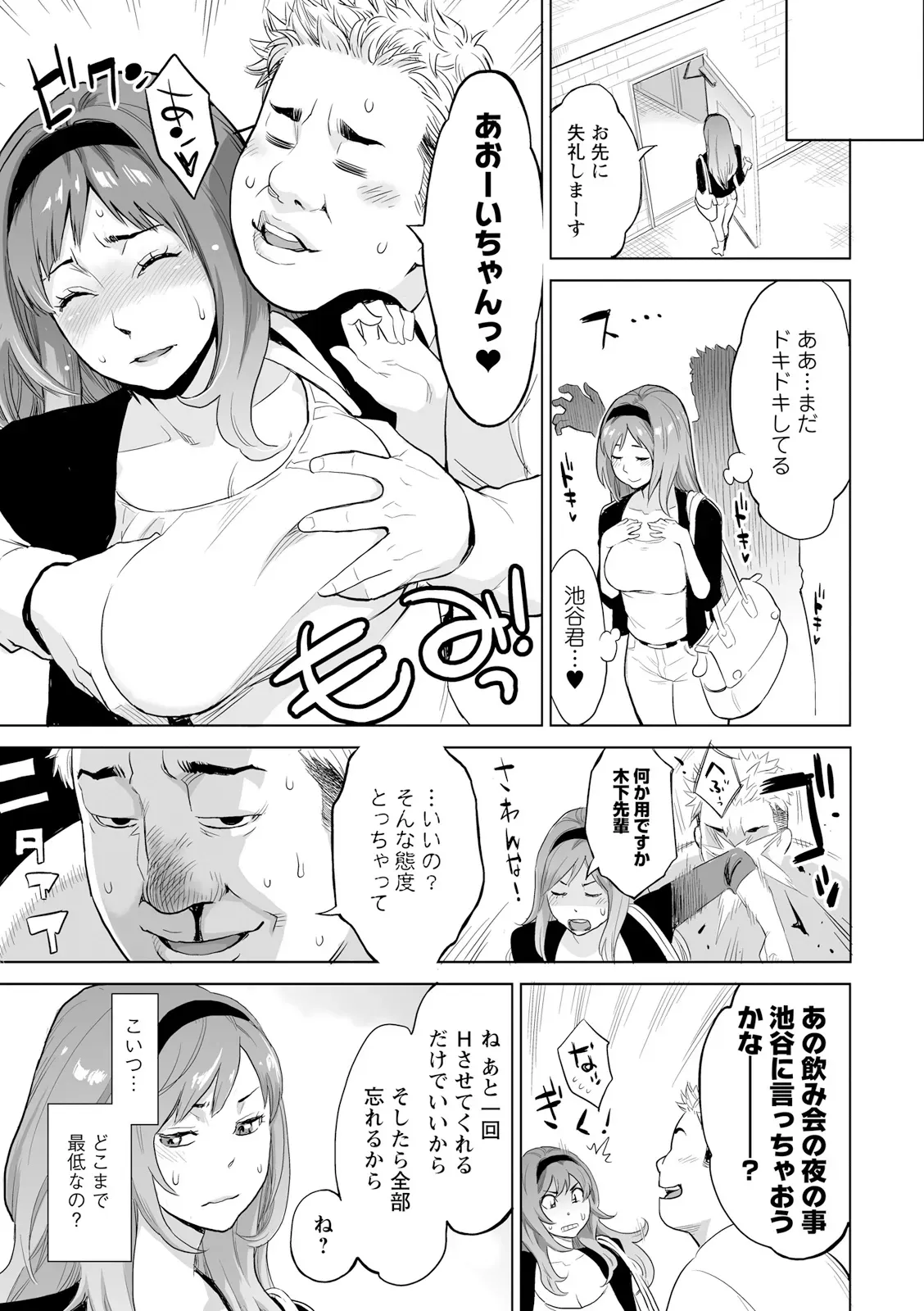 マンネリから勃起しなくなってしまった夫のお願いで夫のイケメン部下と性交する事になった美人妻がヤっている姿をみて勃起した夫も交えて絶頂3P2穴セックス47