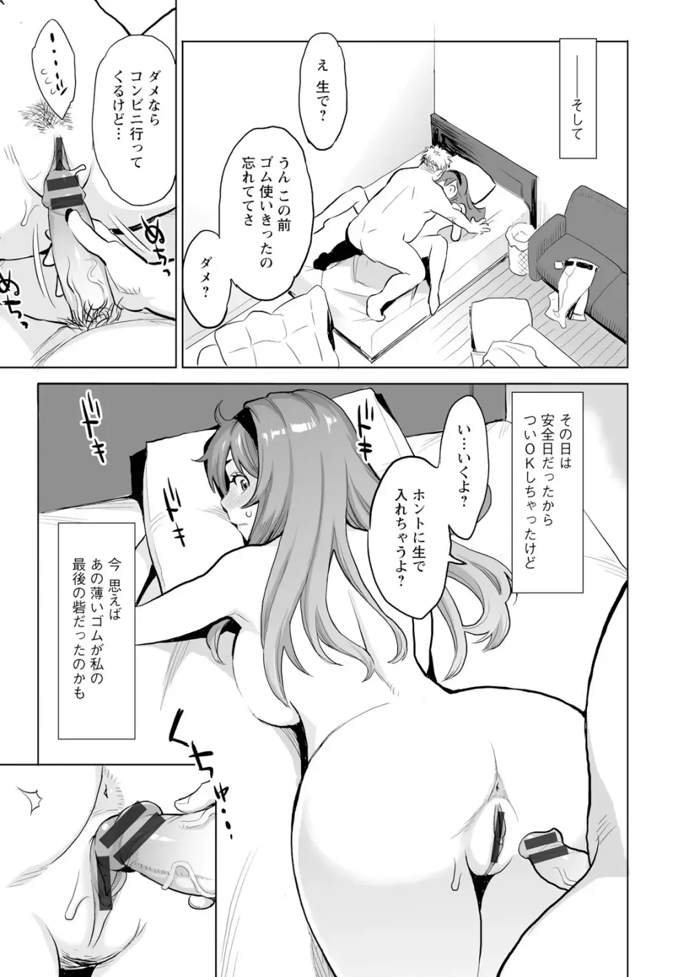 マンネリから勃起しなくなってしまった夫のお願いで夫のイケメン部下と性交する事になった美人妻がヤっている姿をみて勃起した夫も交えて絶頂3P2穴セックス51