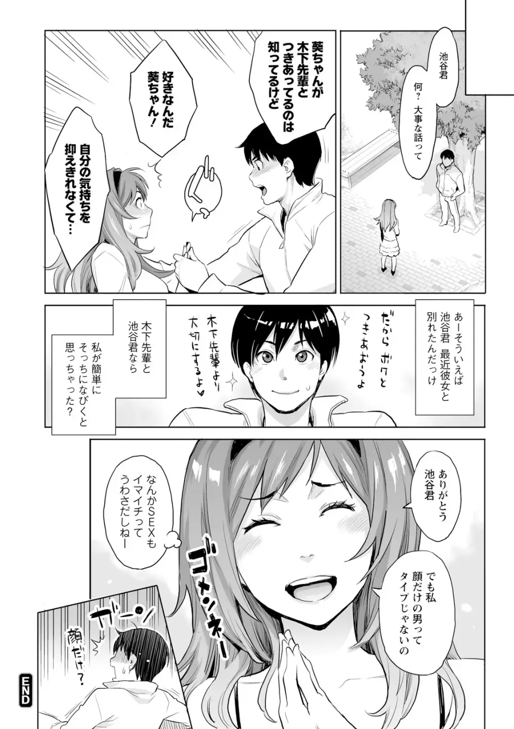 マンネリから勃起しなくなってしまった夫のお願いで夫のイケメン部下と性交する事になった美人妻がヤっている姿をみて勃起した夫も交えて絶頂3P2穴セックス58