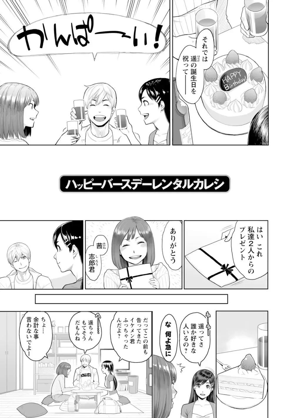 マンネリから勃起しなくなってしまった夫のお願いで夫のイケメン部下と性交する事になった美人妻がヤっている姿をみて勃起した夫も交えて絶頂3P2穴セックス59