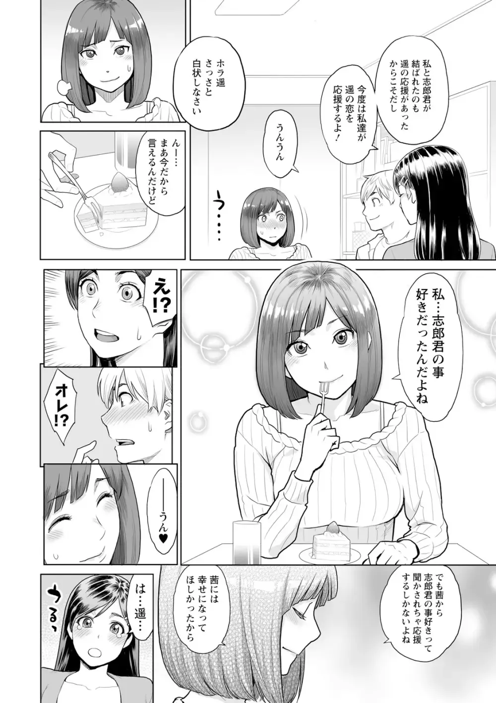 マンネリから勃起しなくなってしまった夫のお願いで夫のイケメン部下と性交する事になった美人妻がヤっている姿をみて勃起した夫も交えて絶頂3P2穴セックス60