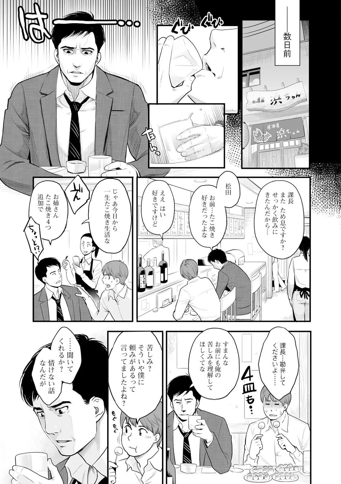 マンネリから勃起しなくなってしまった夫のお願いで夫のイケメン部下と性交する事になった美人妻がヤっている姿をみて勃起した夫も交えて絶頂3P2穴セックス7