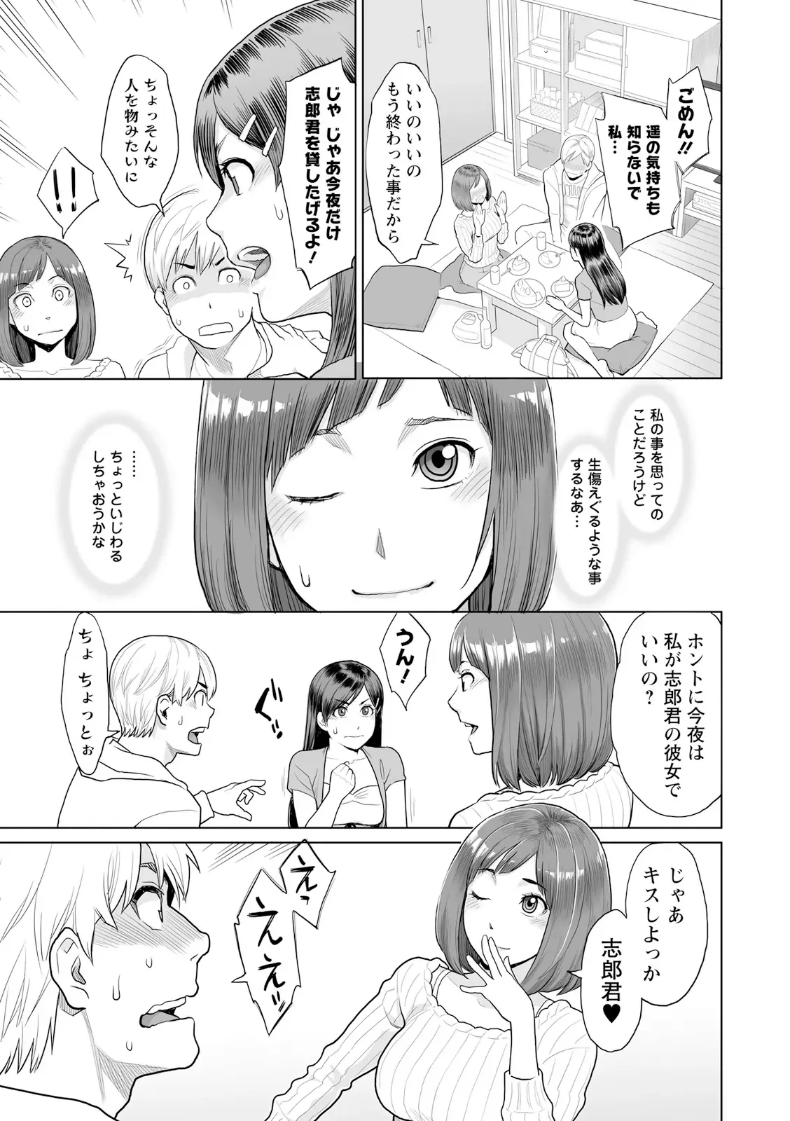 マンネリから勃起しなくなってしまった夫のお願いで夫のイケメン部下と性交する事になった美人妻がヤっている姿をみて勃起した夫も交えて絶頂3P2穴セックス61