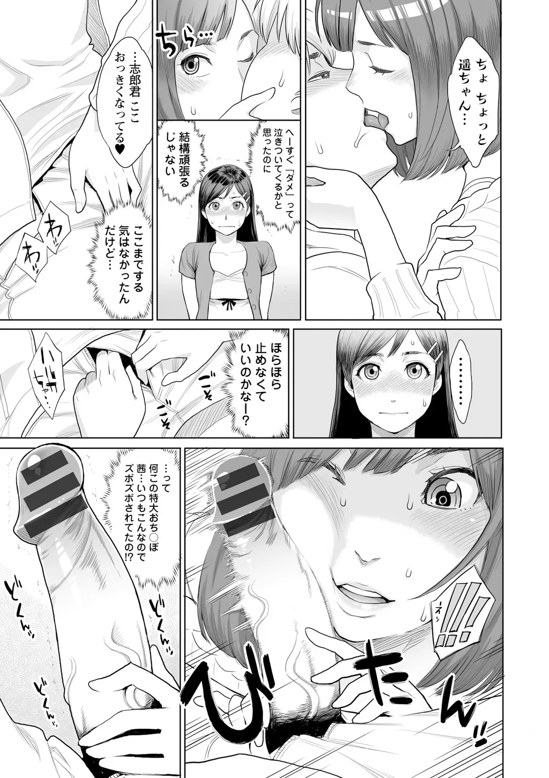 マンネリから勃起しなくなってしまった夫のお願いで夫のイケメン部下と性交する事になった美人妻がヤっている姿をみて勃起した夫も交えて絶頂3P2穴セックス63