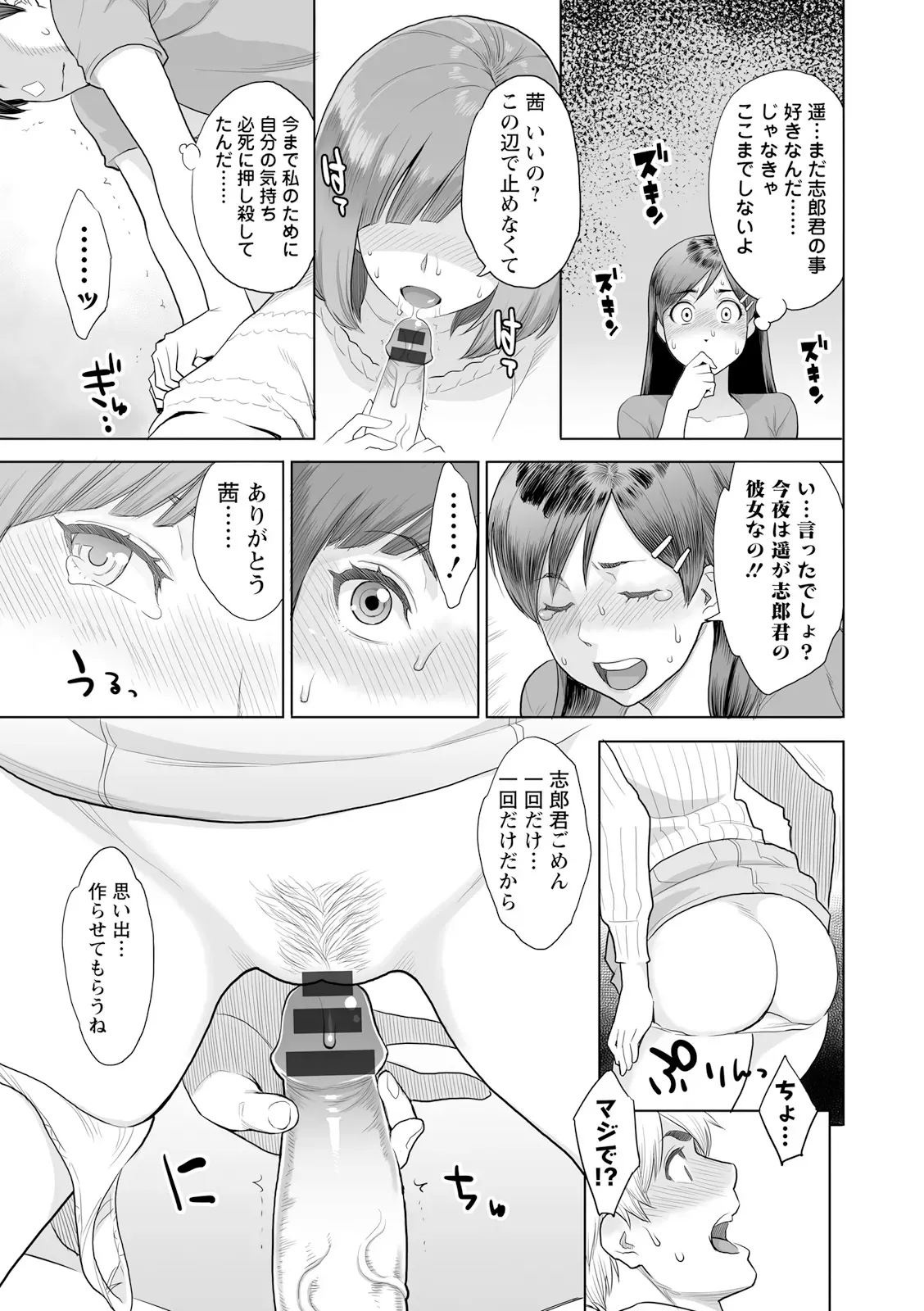 マンネリから勃起しなくなってしまった夫のお願いで夫のイケメン部下と性交する事になった美人妻がヤっている姿をみて勃起した夫も交えて絶頂3P2穴セックス65