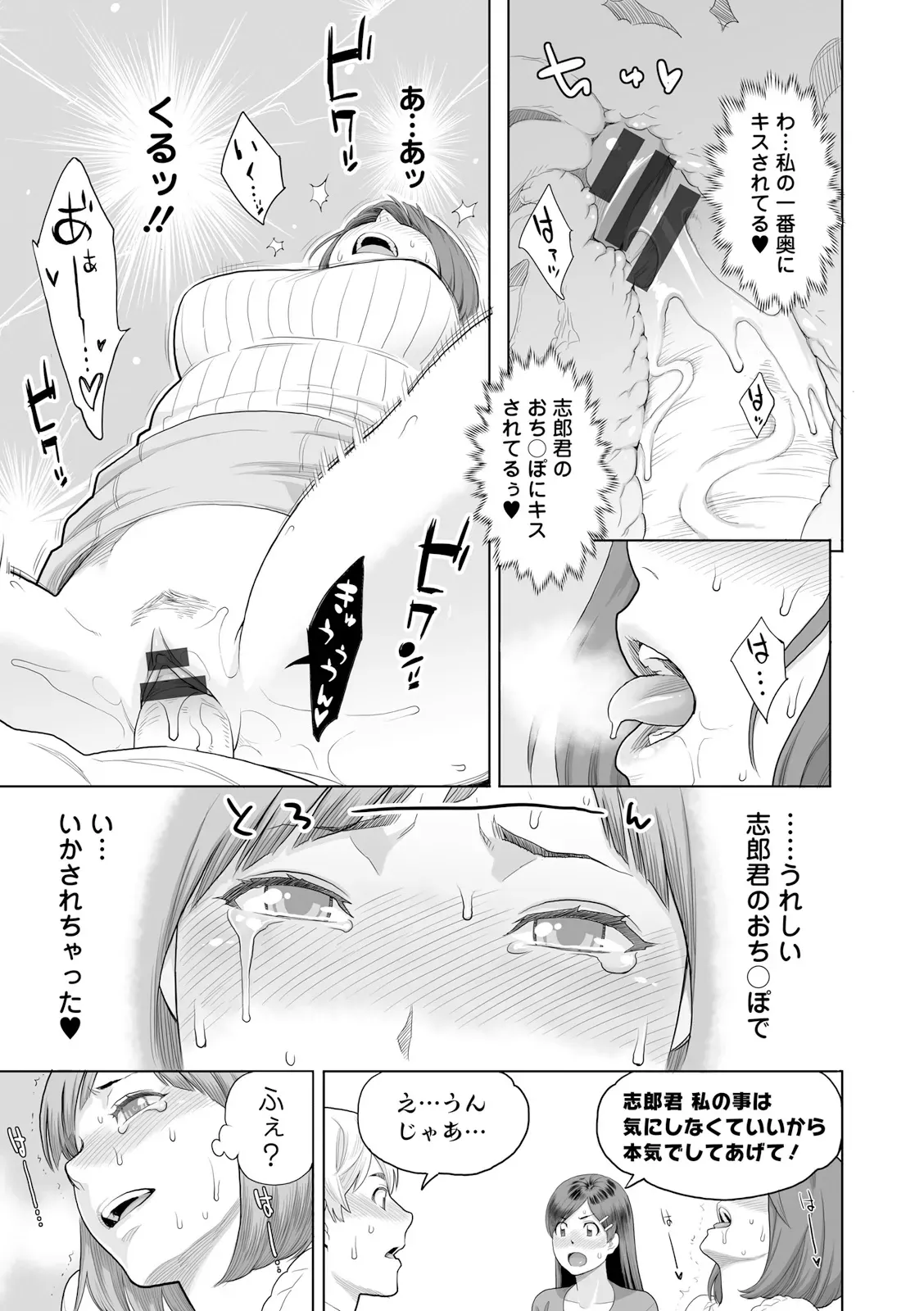 マンネリから勃起しなくなってしまった夫のお願いで夫のイケメン部下と性交する事になった美人妻がヤっている姿をみて勃起した夫も交えて絶頂3P2穴セックス67