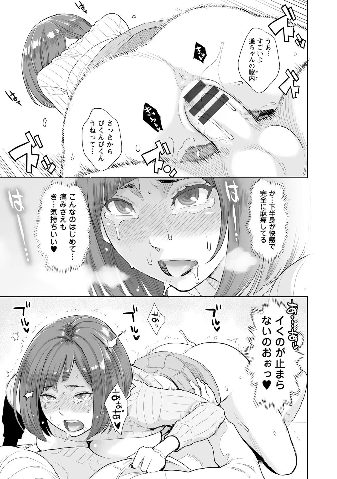 マンネリから勃起しなくなってしまった夫のお願いで夫のイケメン部下と性交する事になった美人妻がヤっている姿をみて勃起した夫も交えて絶頂3P2穴セックス71