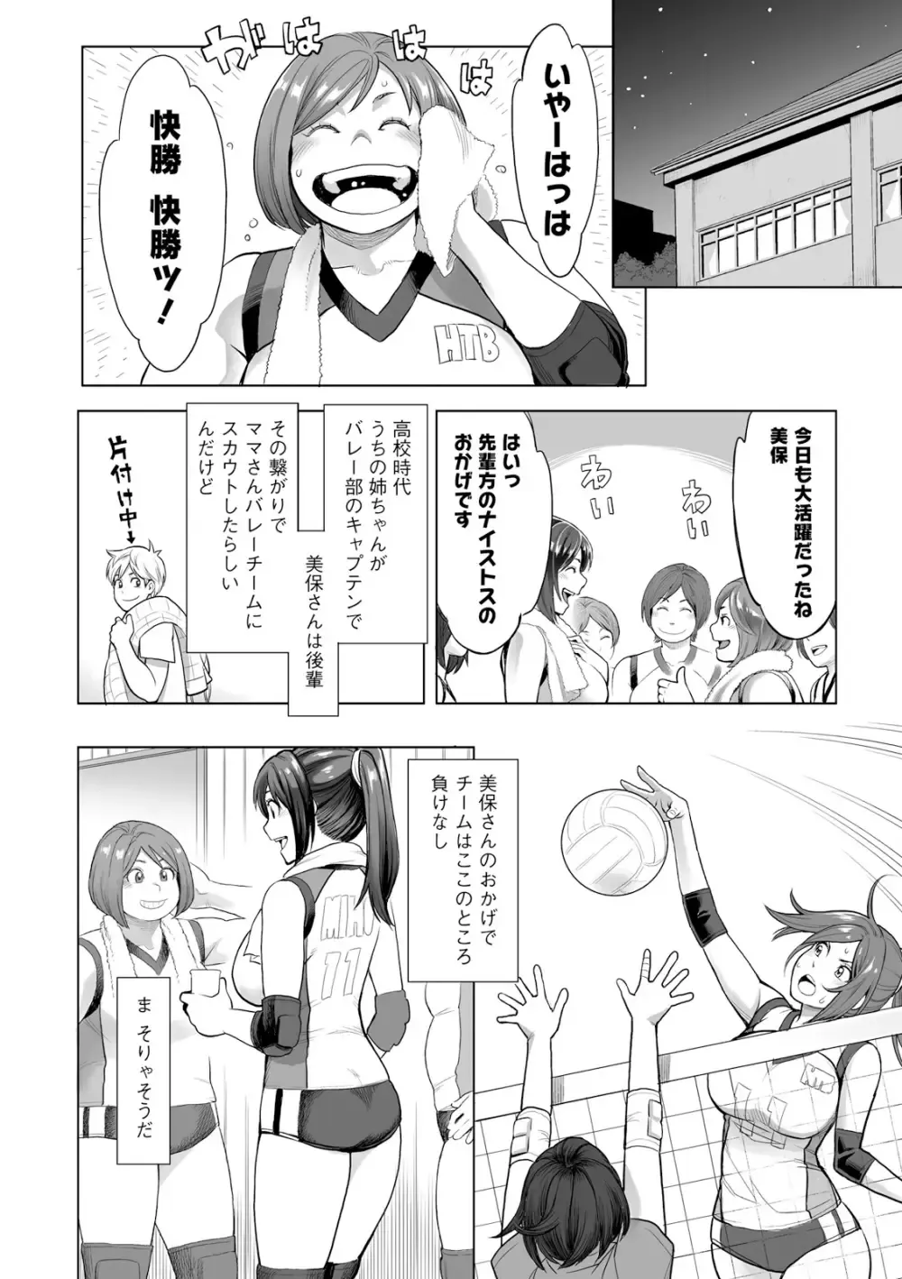 マンネリから勃起しなくなってしまった夫のお願いで夫のイケメン部下と性交する事になった美人妻がヤっている姿をみて勃起した夫も交えて絶頂3P2穴セックス80