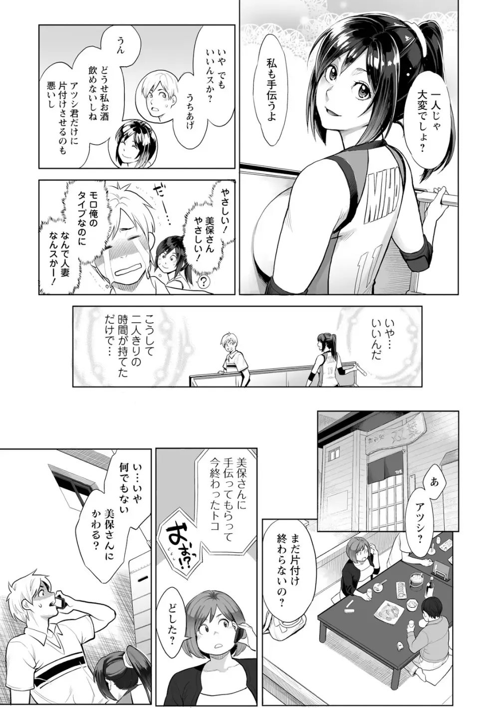 マンネリから勃起しなくなってしまった夫のお願いで夫のイケメン部下と性交する事になった美人妻がヤっている姿をみて勃起した夫も交えて絶頂3P2穴セックス83