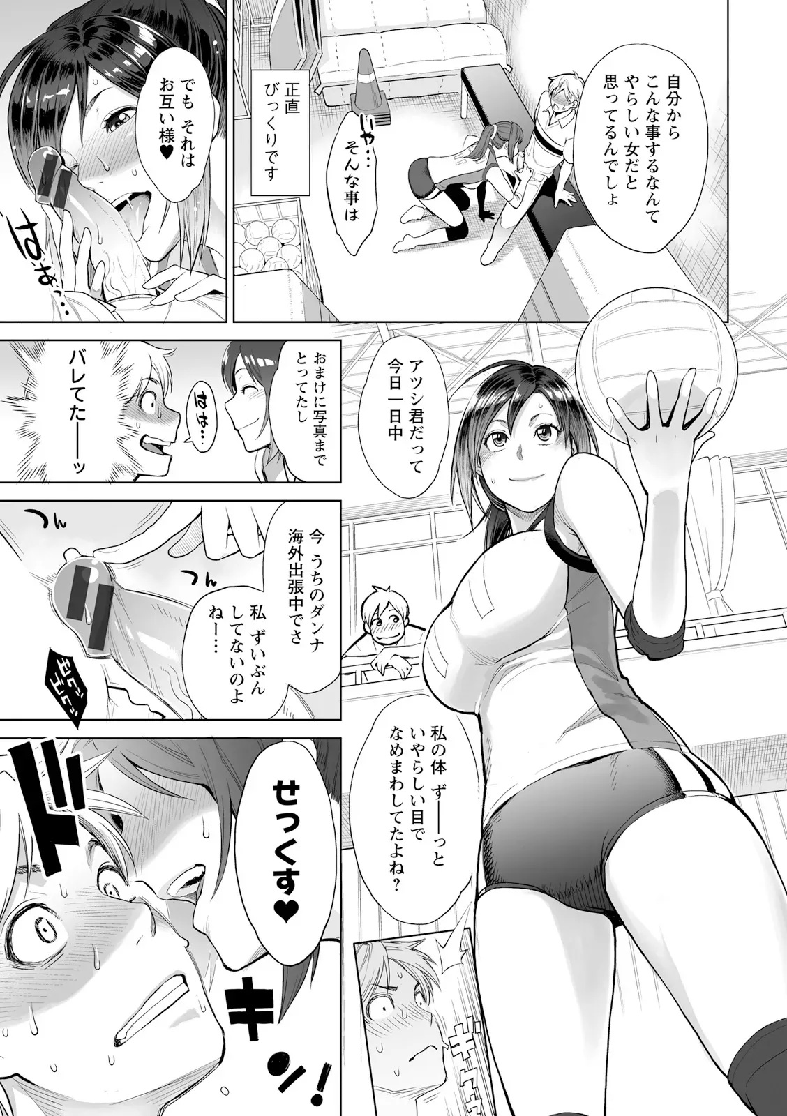 マンネリから勃起しなくなってしまった夫のお願いで夫のイケメン部下と性交する事になった美人妻がヤっている姿をみて勃起した夫も交えて絶頂3P2穴セックス85