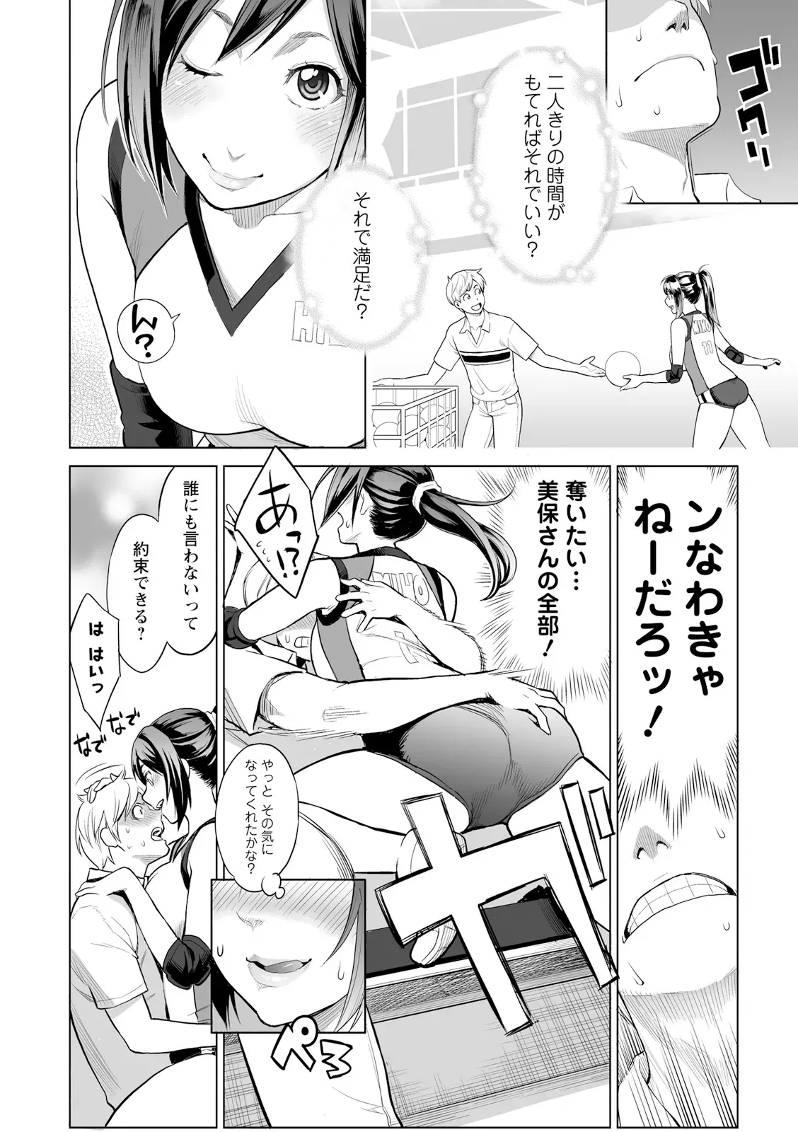 マンネリから勃起しなくなってしまった夫のお願いで夫のイケメン部下と性交する事になった美人妻がヤっている姿をみて勃起した夫も交えて絶頂3P2穴セックス86