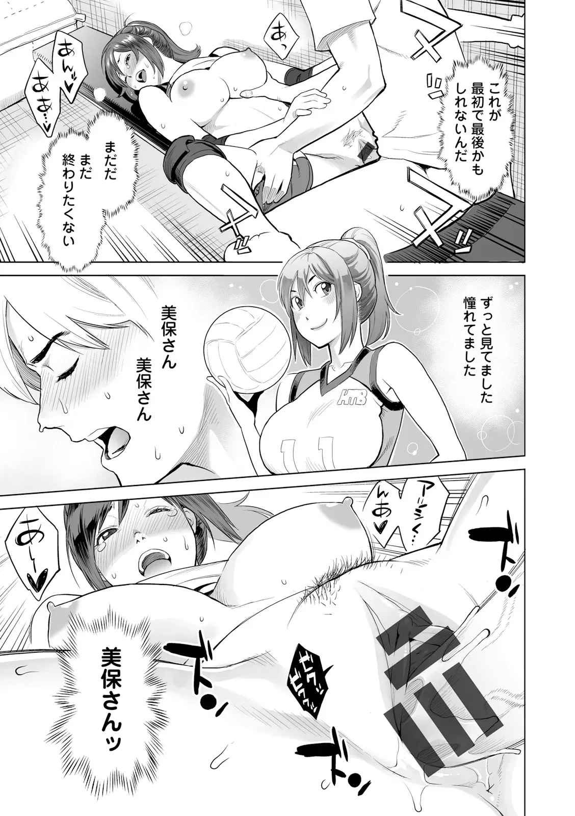 マンネリから勃起しなくなってしまった夫のお願いで夫のイケメン部下と性交する事になった美人妻がヤっている姿をみて勃起した夫も交えて絶頂3P2穴セックス91