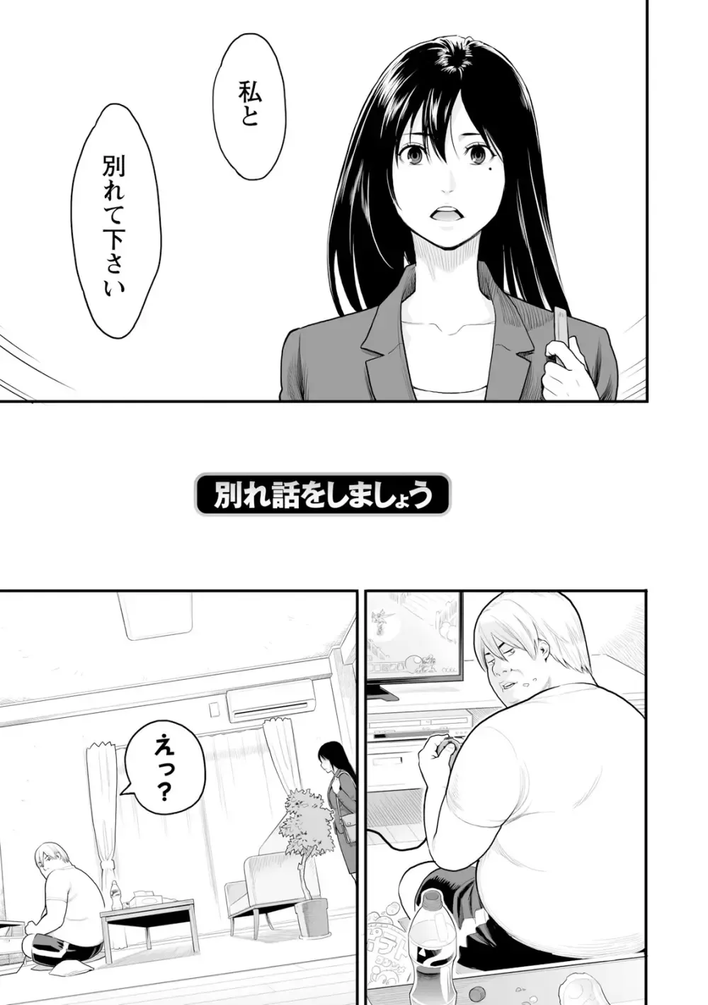 マンネリから勃起しなくなってしまった夫のお願いで夫のイケメン部下と性交する事になった美人妻がヤっている姿をみて勃起した夫も交えて絶頂3P2穴セックス95