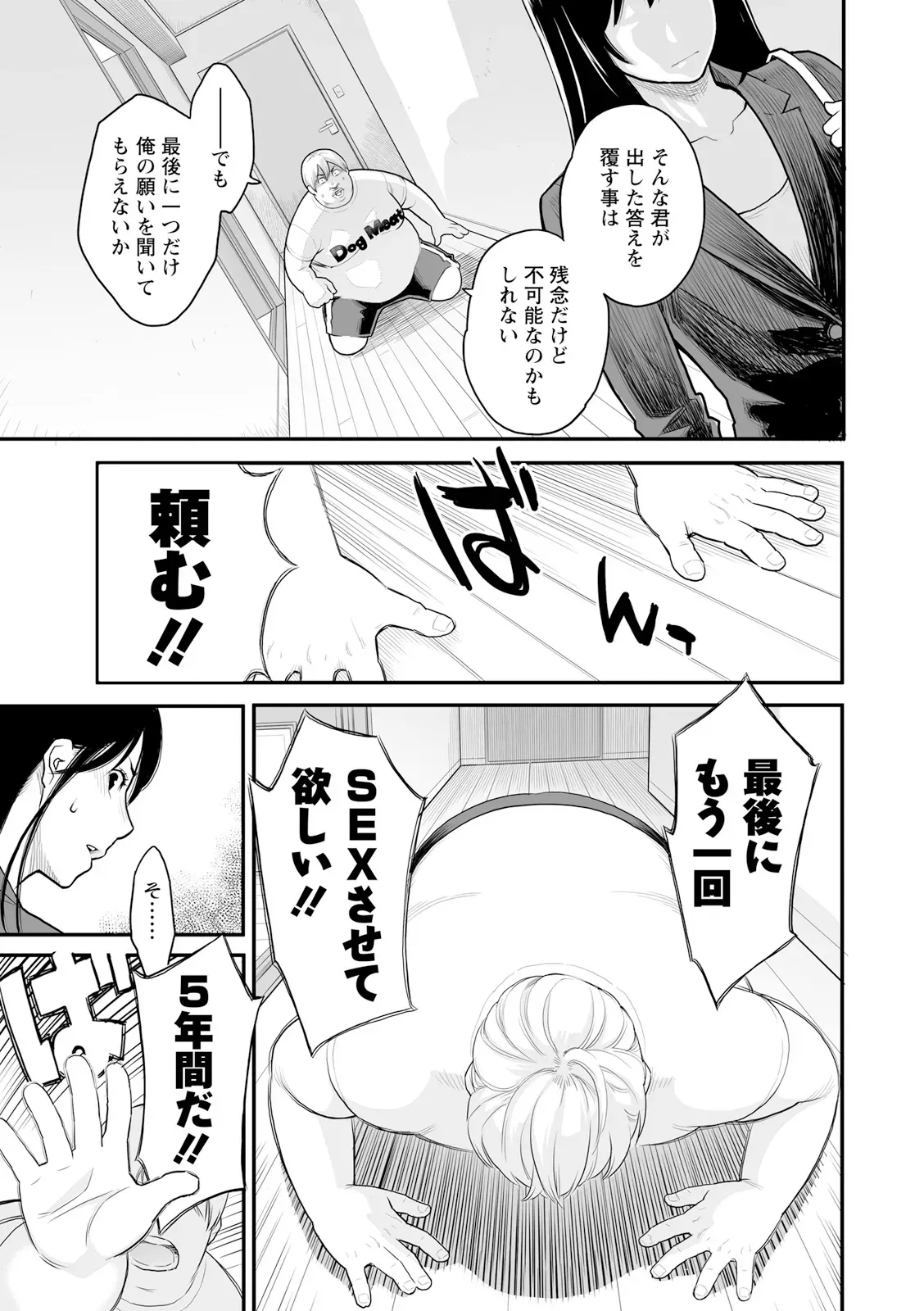 マンネリから勃起しなくなってしまった夫のお願いで夫のイケメン部下と性交する事になった美人妻がヤっている姿をみて勃起した夫も交えて絶頂3P2穴セックス99