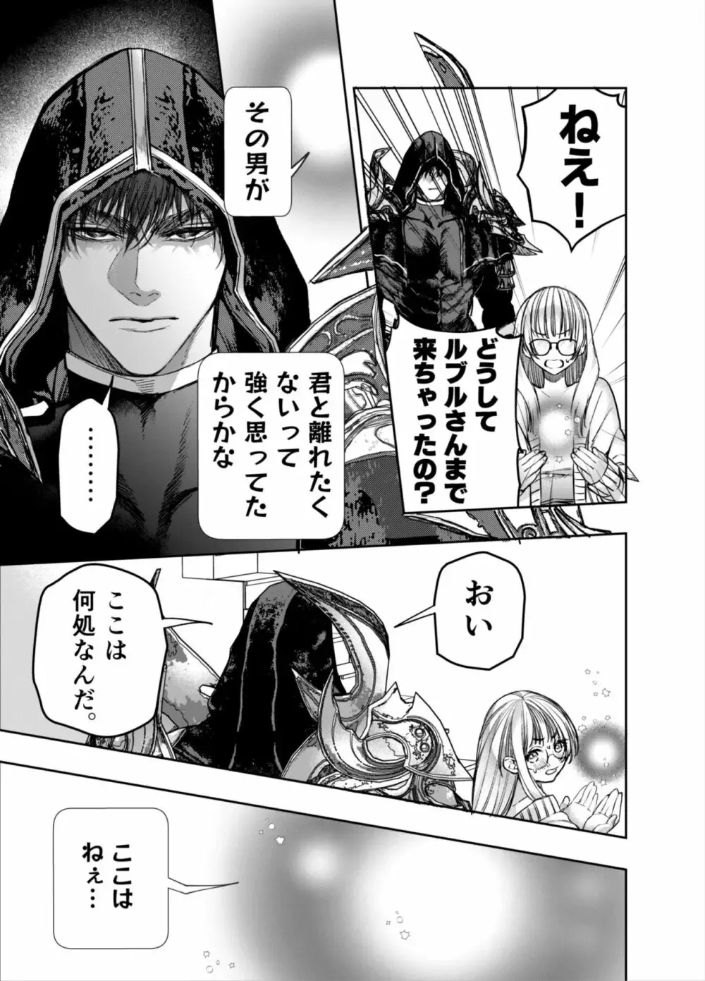 ひょんなことから赤ずきんの世界に転生して狼になった美少女がイケメンの騎士隊長と現代の世界に戻ってしまいお仕事終わりに迫られてドキドキしながらも受け入れちゃう濃厚セックス16