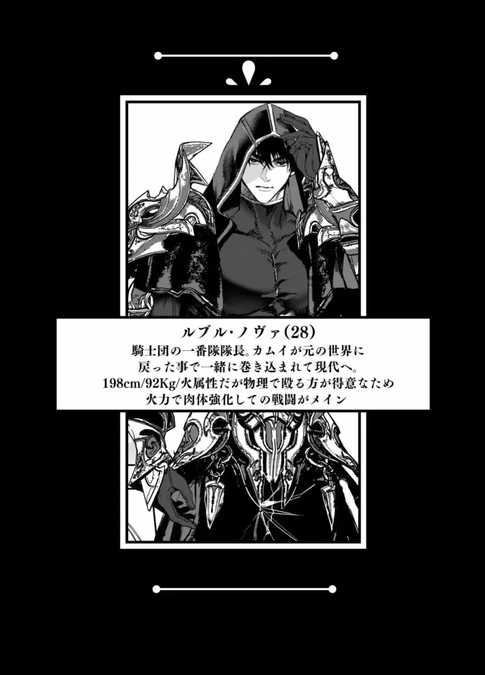 ひょんなことから赤ずきんの世界に転生して狼になった美少女がイケメンの騎士隊長と現代の世界に戻ってしまいお仕事終わりに迫られてドキドキしながらも受け入れちゃう濃厚セックス3