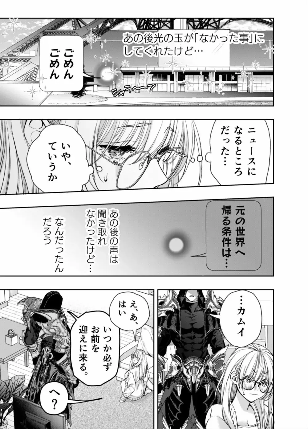 ひょんなことから赤ずきんの世界に転生して狼になった美少女がイケメンの騎士隊長と現代の世界に戻ってしまいお仕事終わりに迫られてドキドキしながらも受け入れちゃう濃厚セックス28