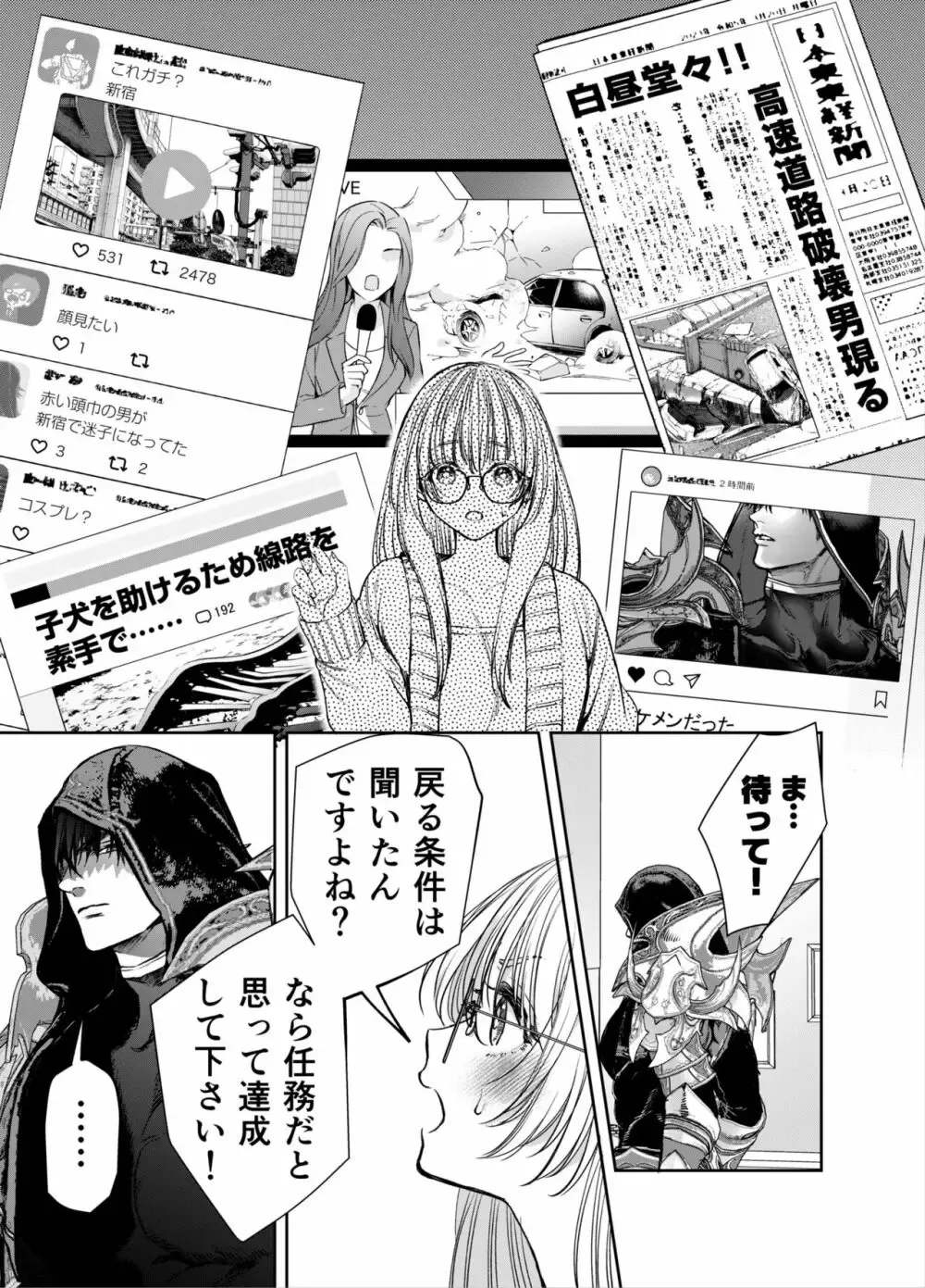 ひょんなことから赤ずきんの世界に転生して狼になった美少女がイケメンの騎士隊長と現代の世界に戻ってしまいお仕事終わりに迫られてドキドキしながらも受け入れちゃう濃厚セックス30