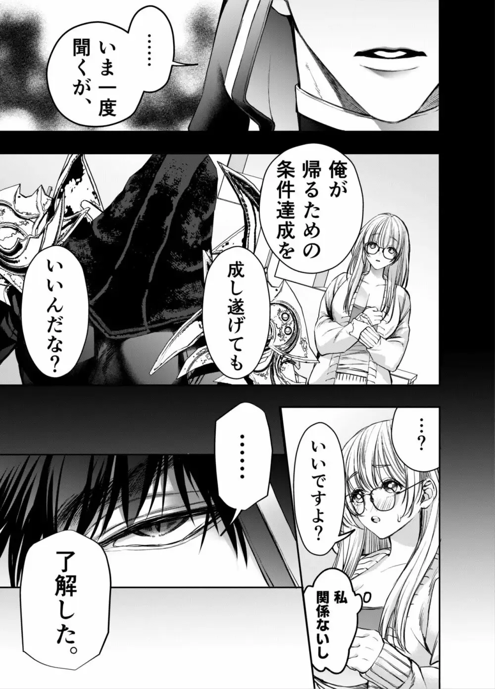 ひょんなことから赤ずきんの世界に転生して狼になった美少女がイケメンの騎士隊長と現代の世界に戻ってしまいお仕事終わりに迫られてドキドキしながらも受け入れちゃう濃厚セックス32