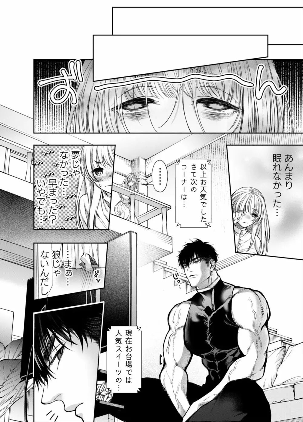 ひょんなことから赤ずきんの世界に転生して狼になった美少女がイケメンの騎士隊長と現代の世界に戻ってしまいお仕事終わりに迫られてドキドキしながらも受け入れちゃう濃厚セックス33