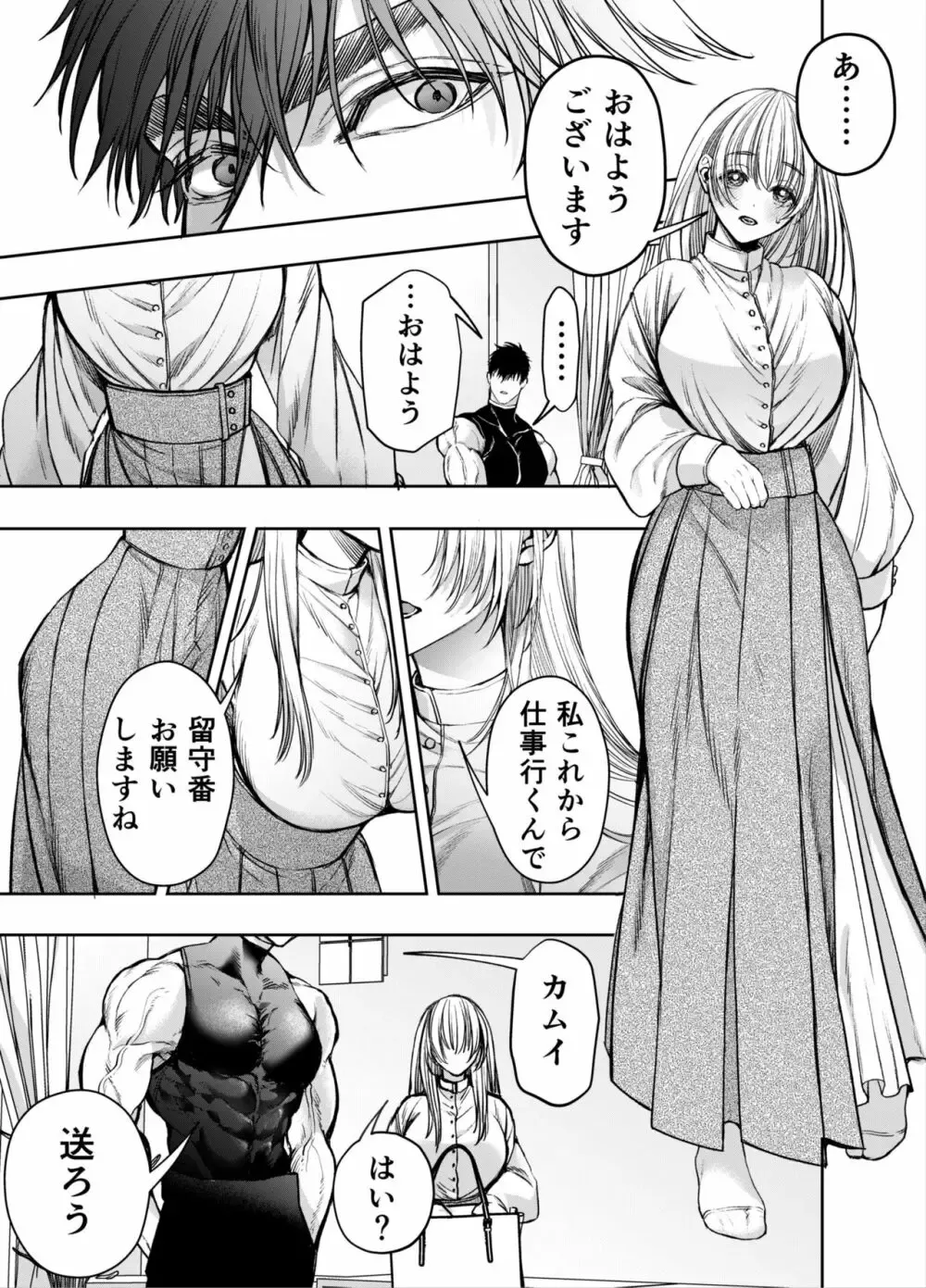 ひょんなことから赤ずきんの世界に転生して狼になった美少女がイケメンの騎士隊長と現代の世界に戻ってしまいお仕事終わりに迫られてドキドキしながらも受け入れちゃう濃厚セックス34