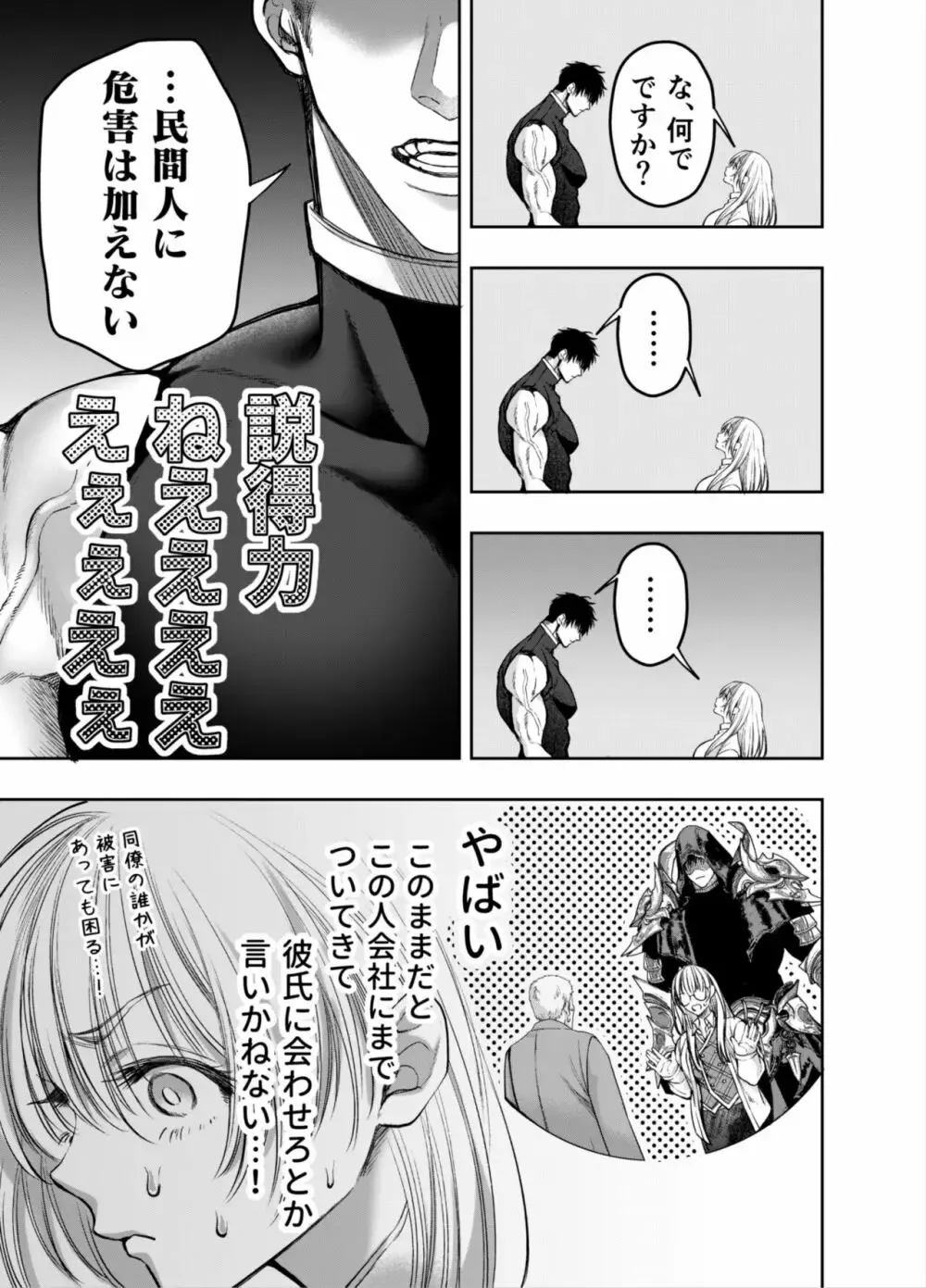 ひょんなことから赤ずきんの世界に転生して狼になった美少女がイケメンの騎士隊長と現代の世界に戻ってしまいお仕事終わりに迫られてドキドキしながらも受け入れちゃう濃厚セックス52