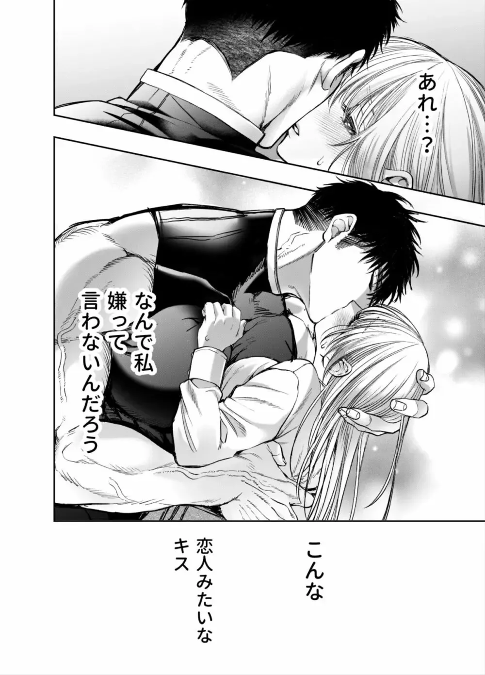 ひょんなことから赤ずきんの世界に転生して狼になった美少女がイケメンの騎士隊長と現代の世界に戻ってしまいお仕事終わりに迫られてドキドキしながらも受け入れちゃう濃厚セックス55