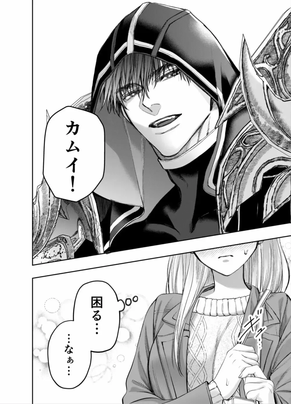 ひょんなことから赤ずきんの世界に転生して狼になった美少女がイケメンの騎士隊長と現代の世界に戻ってしまいお仕事終わりに迫られてドキドキしながらも受け入れちゃう濃厚セックス59