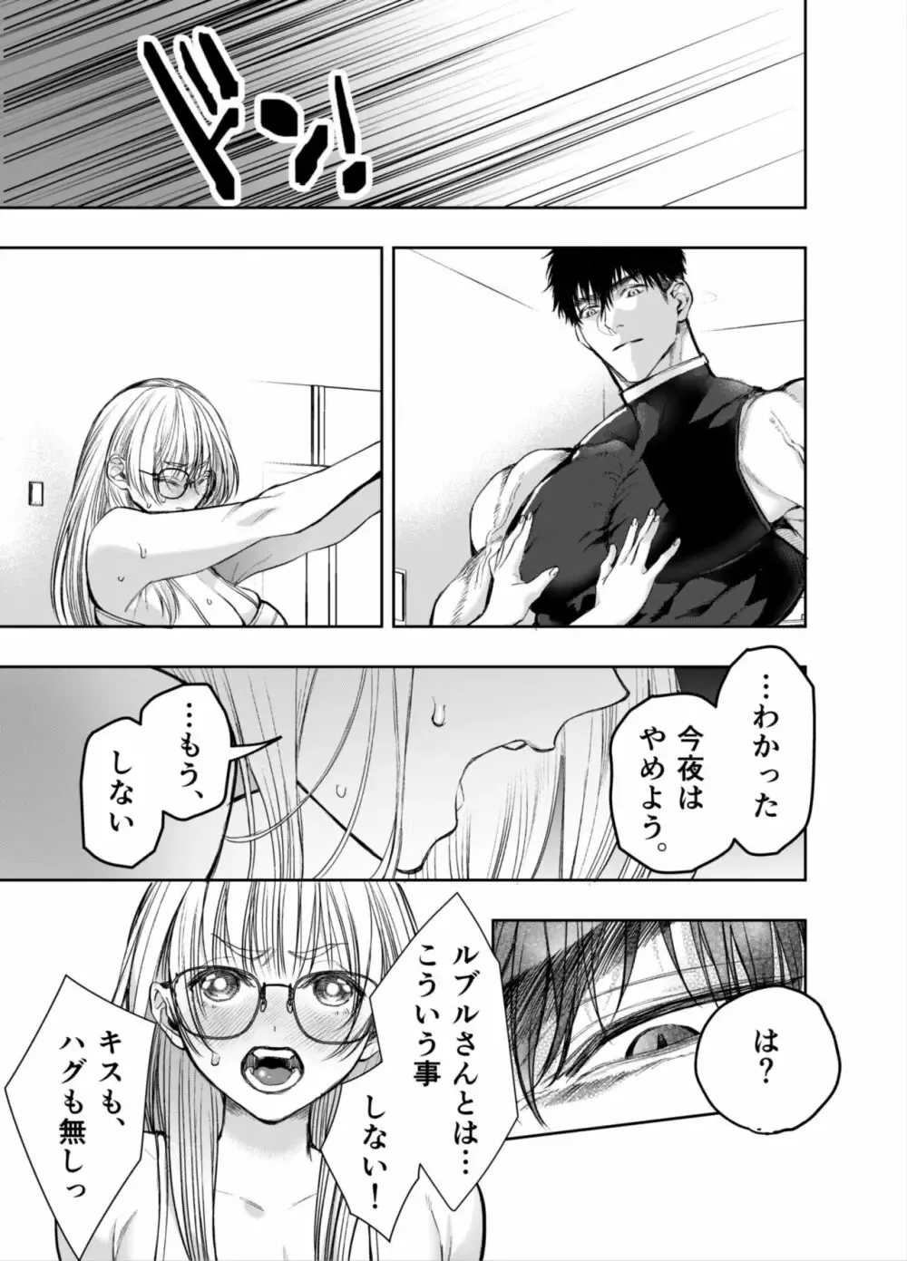 ひょんなことから赤ずきんの世界に転生して狼になった美少女がイケメンの騎士隊長と現代の世界に戻ってしまいお仕事終わりに迫られてドキドキしながらも受け入れちゃう濃厚セックス62