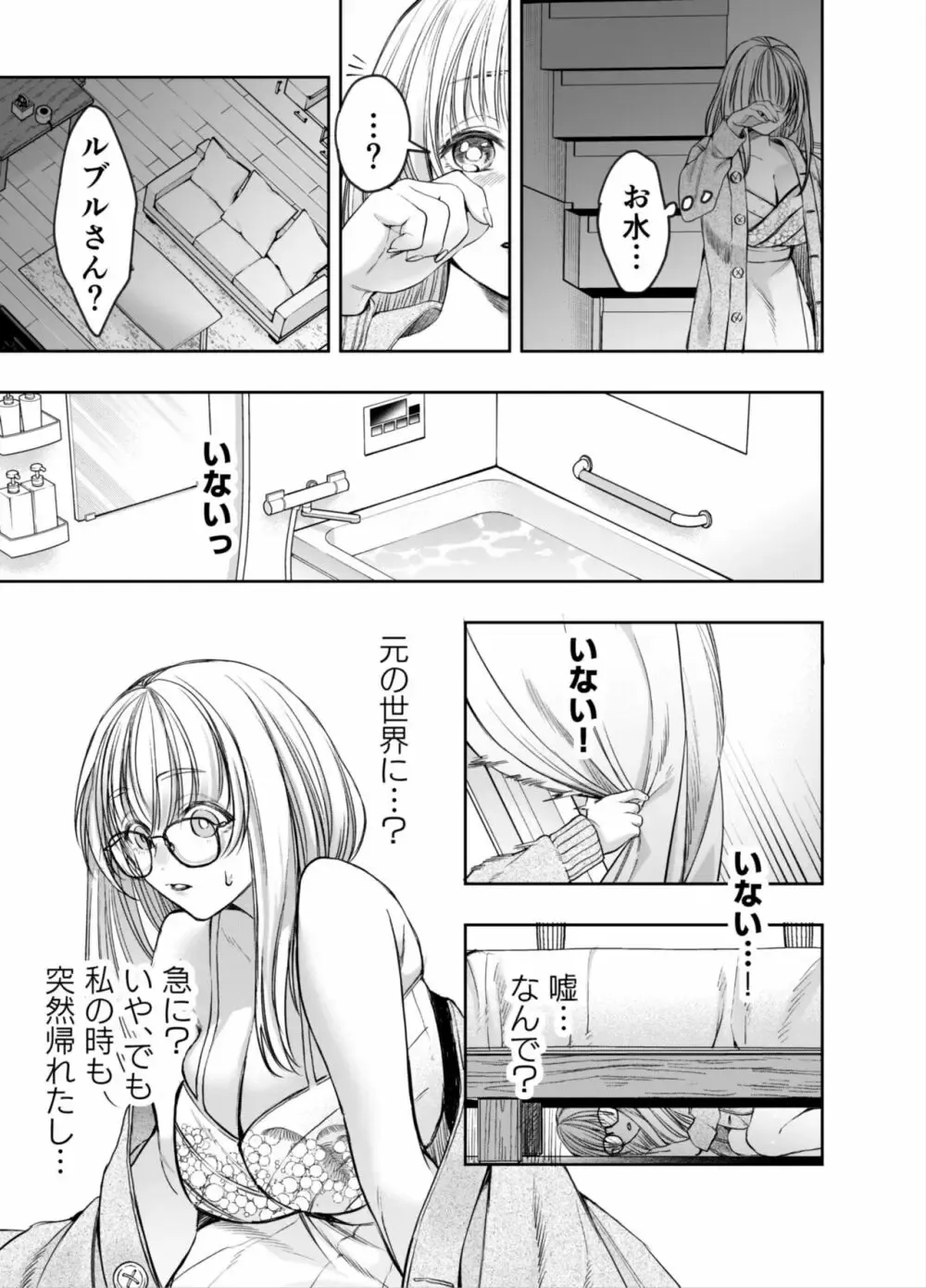 ひょんなことから赤ずきんの世界に転生して狼になった美少女がイケメンの騎士隊長と現代の世界に戻ってしまいお仕事終わりに迫られてドキドキしながらも受け入れちゃう濃厚セックス66