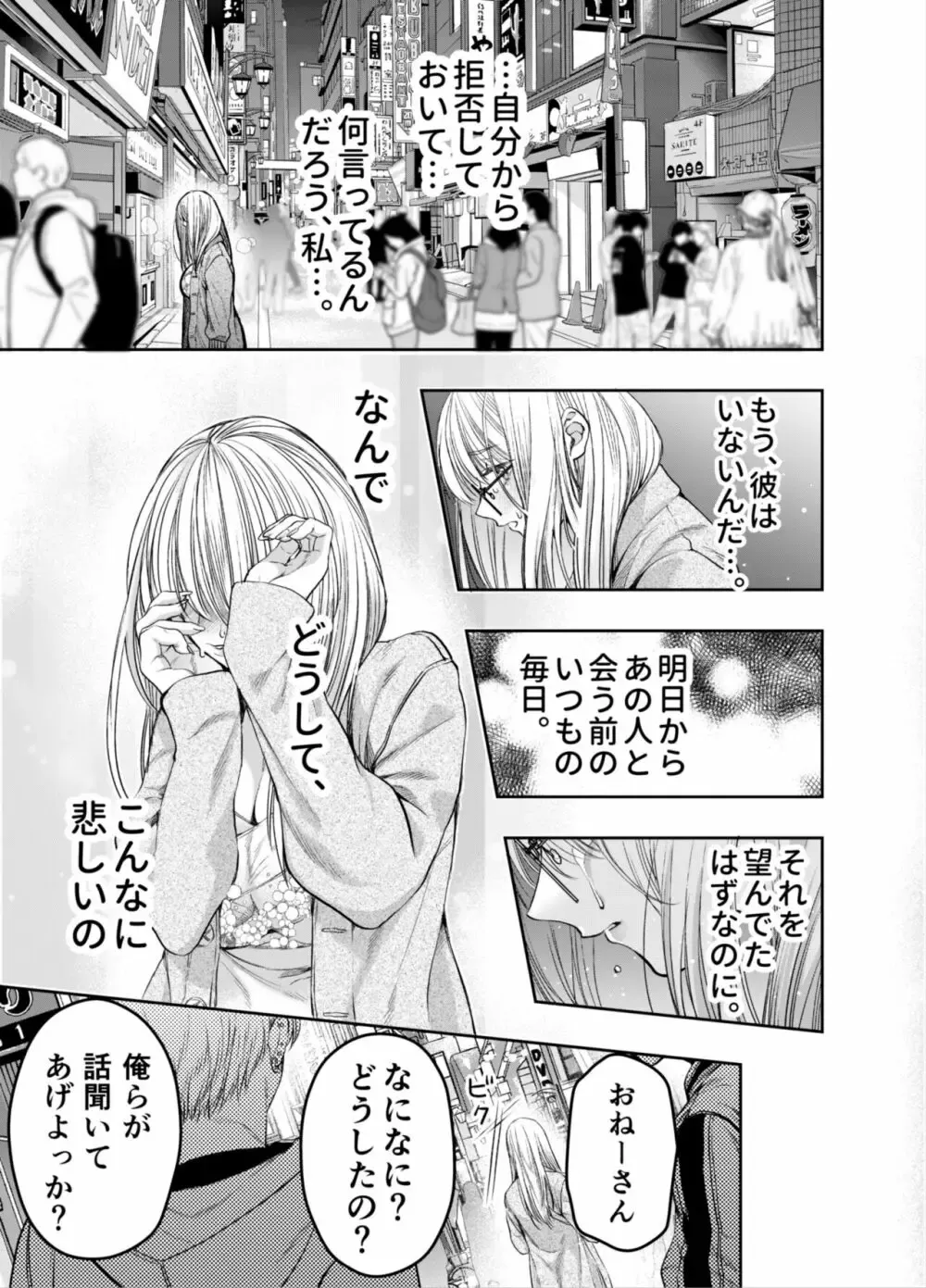 ひょんなことから赤ずきんの世界に転生して狼になった美少女がイケメンの騎士隊長と現代の世界に戻ってしまいお仕事終わりに迫られてドキドキしながらも受け入れちゃう濃厚セックス68