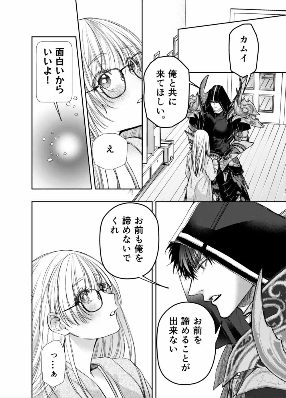 ひょんなことから赤ずきんの世界に転生して狼になった美少女がイケメンの騎士隊長と現代の世界に戻ってしまいお仕事終わりに迫られてドキドキしながらも受け入れちゃう濃厚セックス77