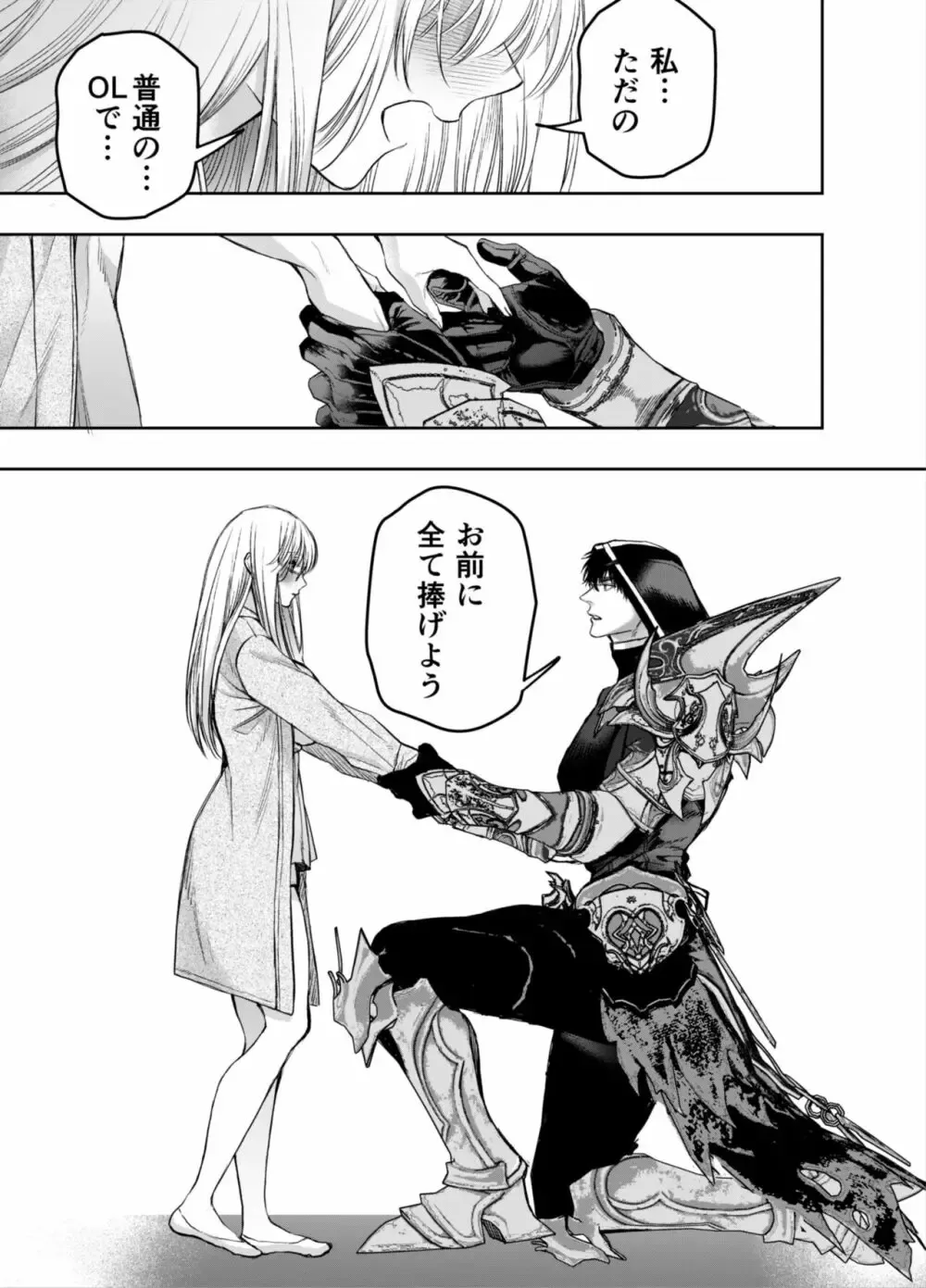 ひょんなことから赤ずきんの世界に転生して狼になった美少女がイケメンの騎士隊長と現代の世界に戻ってしまいお仕事終わりに迫られてドキドキしながらも受け入れちゃう濃厚セックス78