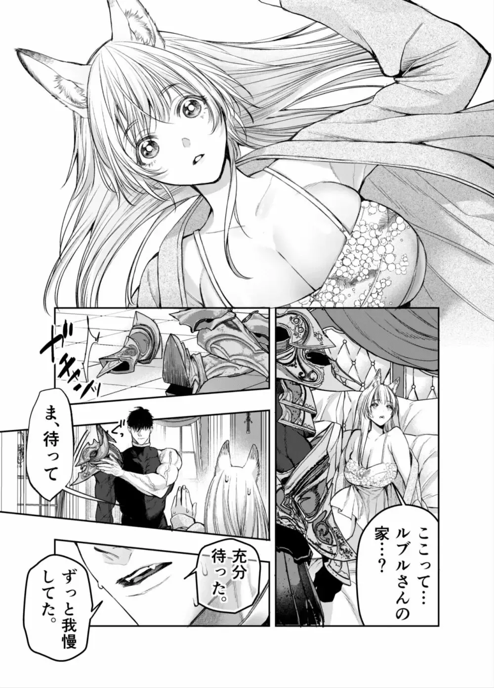ひょんなことから赤ずきんの世界に転生して狼になった美少女がイケメンの騎士隊長と現代の世界に戻ってしまいお仕事終わりに迫られてドキドキしながらも受け入れちゃう濃厚セックス82