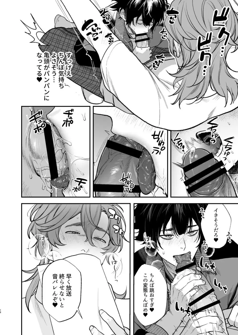 【BL漫画】付き合ってから2年が経って3年生になり別々のクラスに分かれてしまった男子学生カップルが学園祭の忙しい準備期間から解放され学校のいろんなところでボーイズラブエッチ20