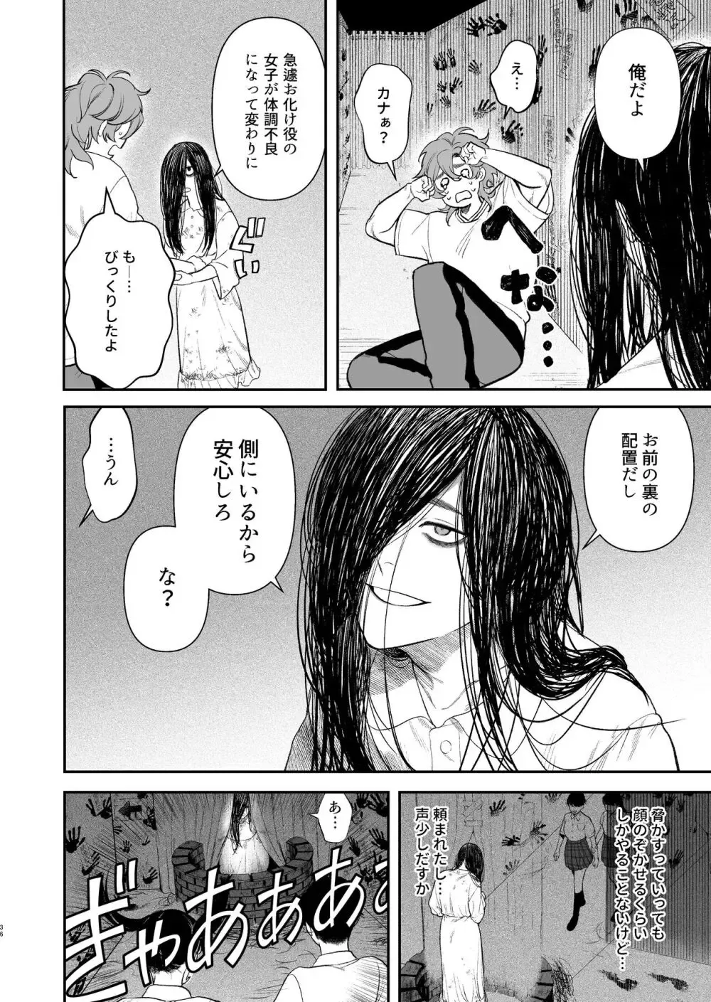 【BL漫画】付き合ってから2年が経って3年生になり別々のクラスに分かれてしまった男子学生カップルが学園祭の忙しい準備期間から解放され学校のいろんなところでボーイズラブエッチ38