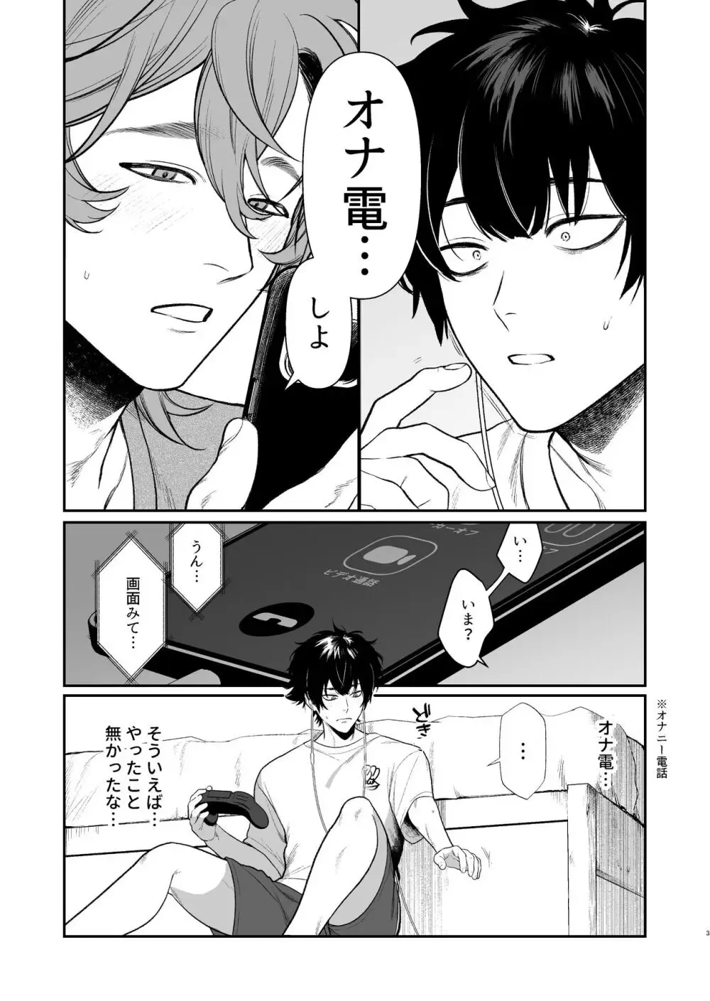 【BL漫画】付き合ってから2年が経って3年生になり別々のクラスに分かれてしまった男子学生カップルが学園祭の忙しい準備期間から解放され学校のいろんなところでボーイズラブエッチ5