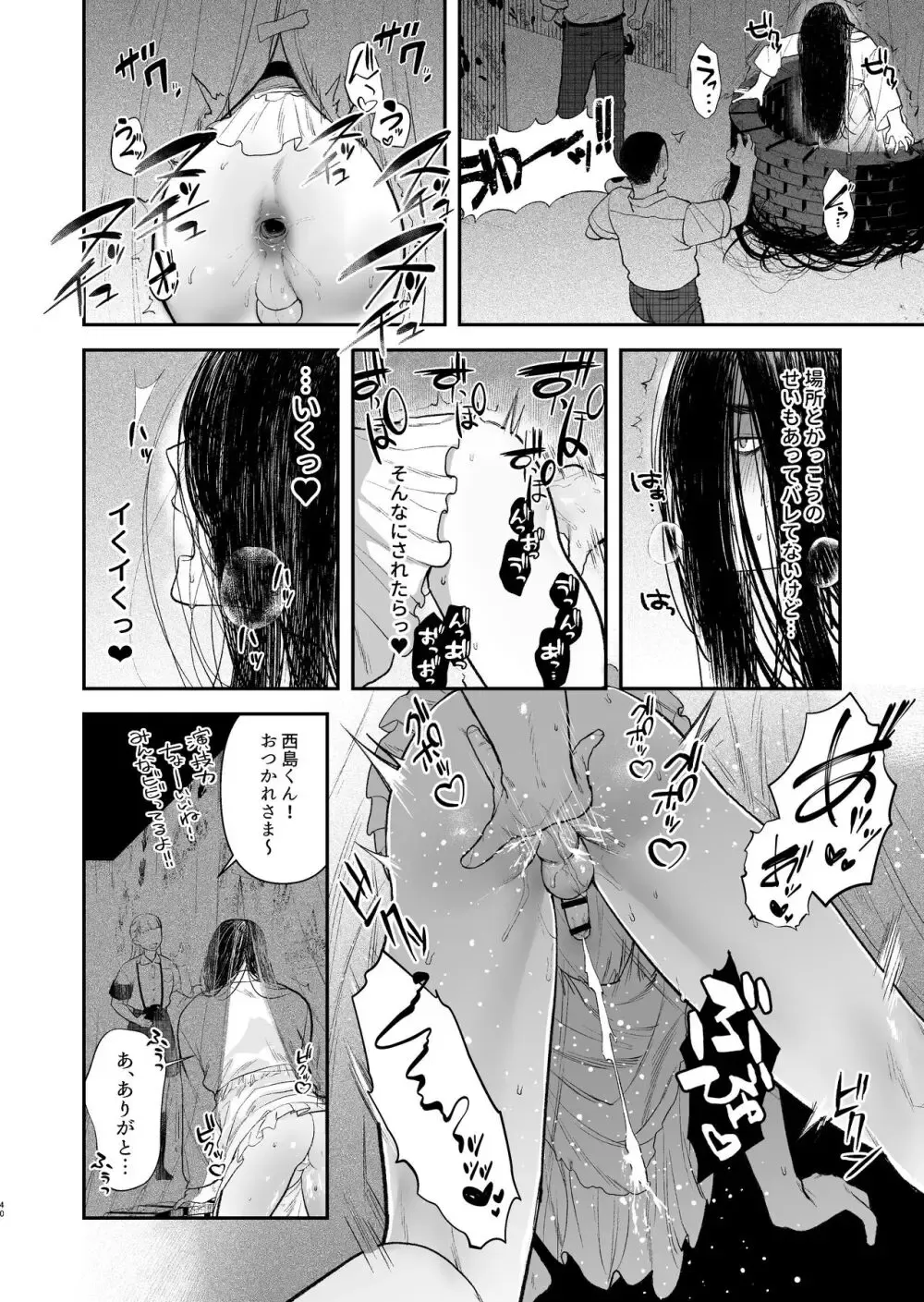 【BL漫画】付き合ってから2年が経って3年生になり別々のクラスに分かれてしまった男子学生カップルが学園祭の忙しい準備期間から解放され学校のいろんなところでボーイズラブエッチ42